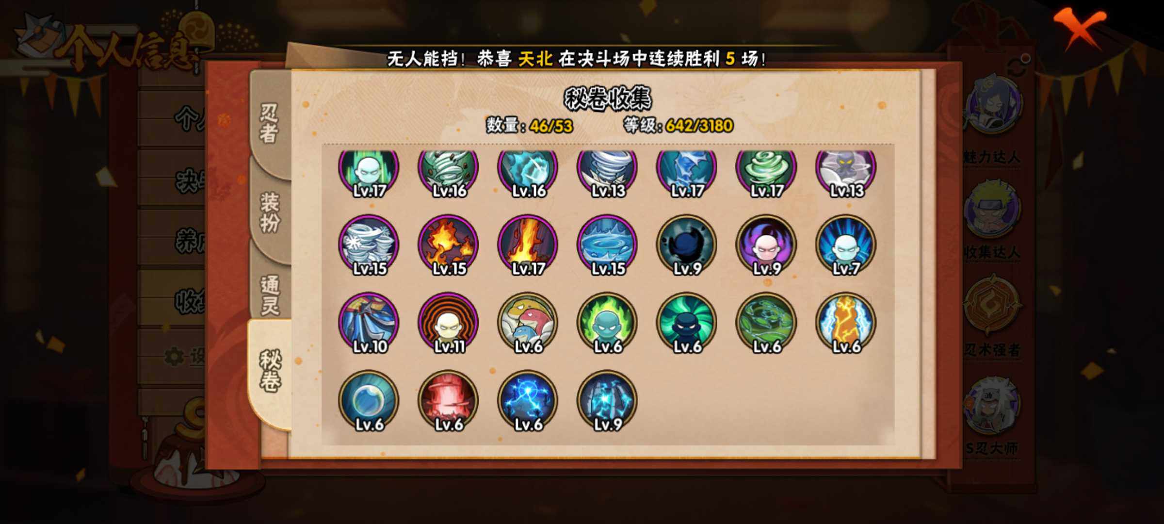 HYJM317391火影忍者账号详情图11