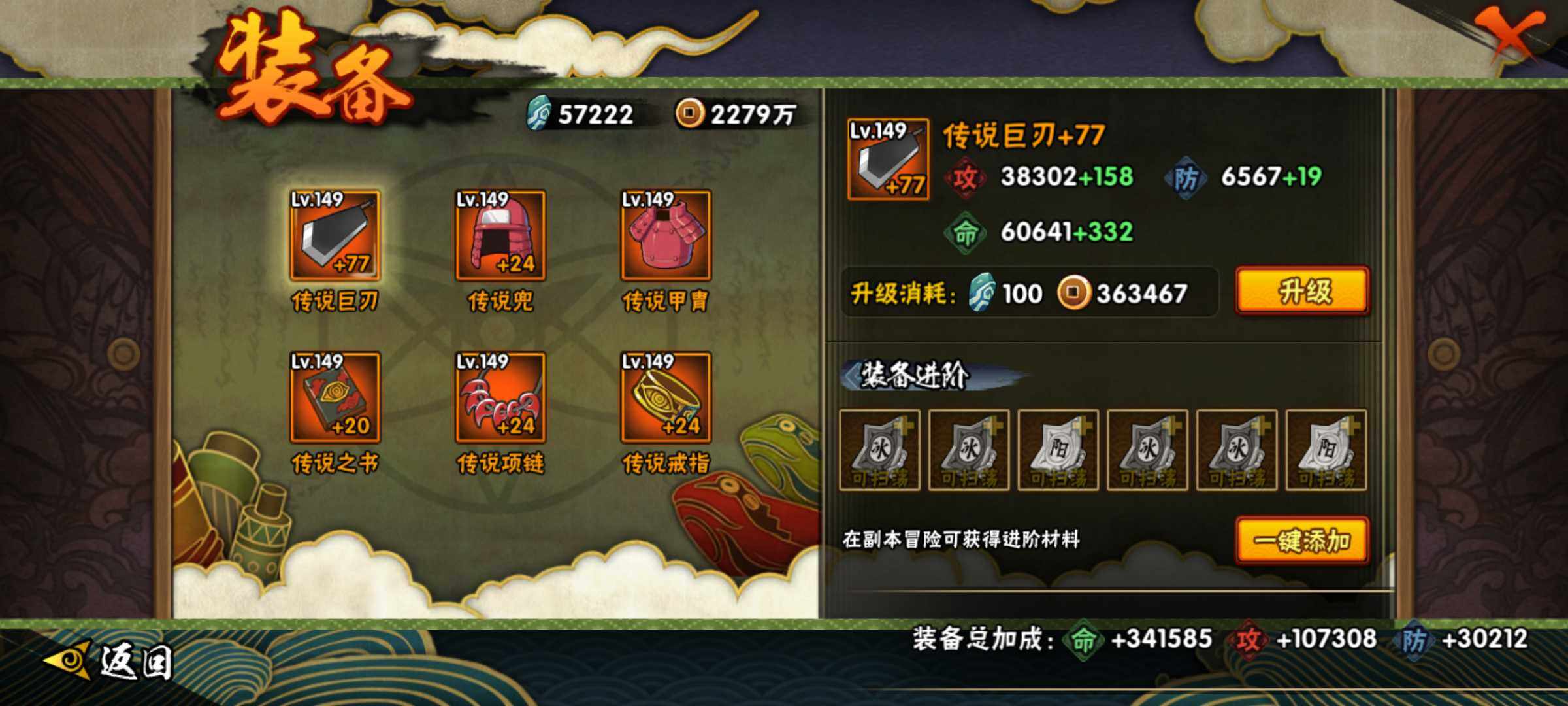 HYJM317391火影忍者账号详情图13