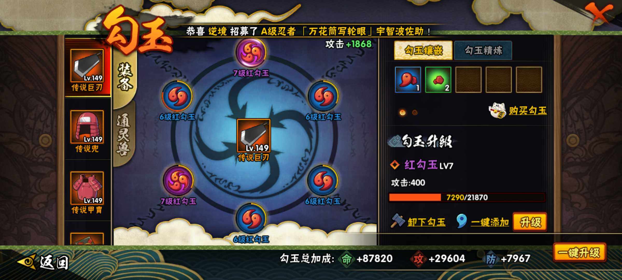 HYJM317391火影忍者账号详情图14