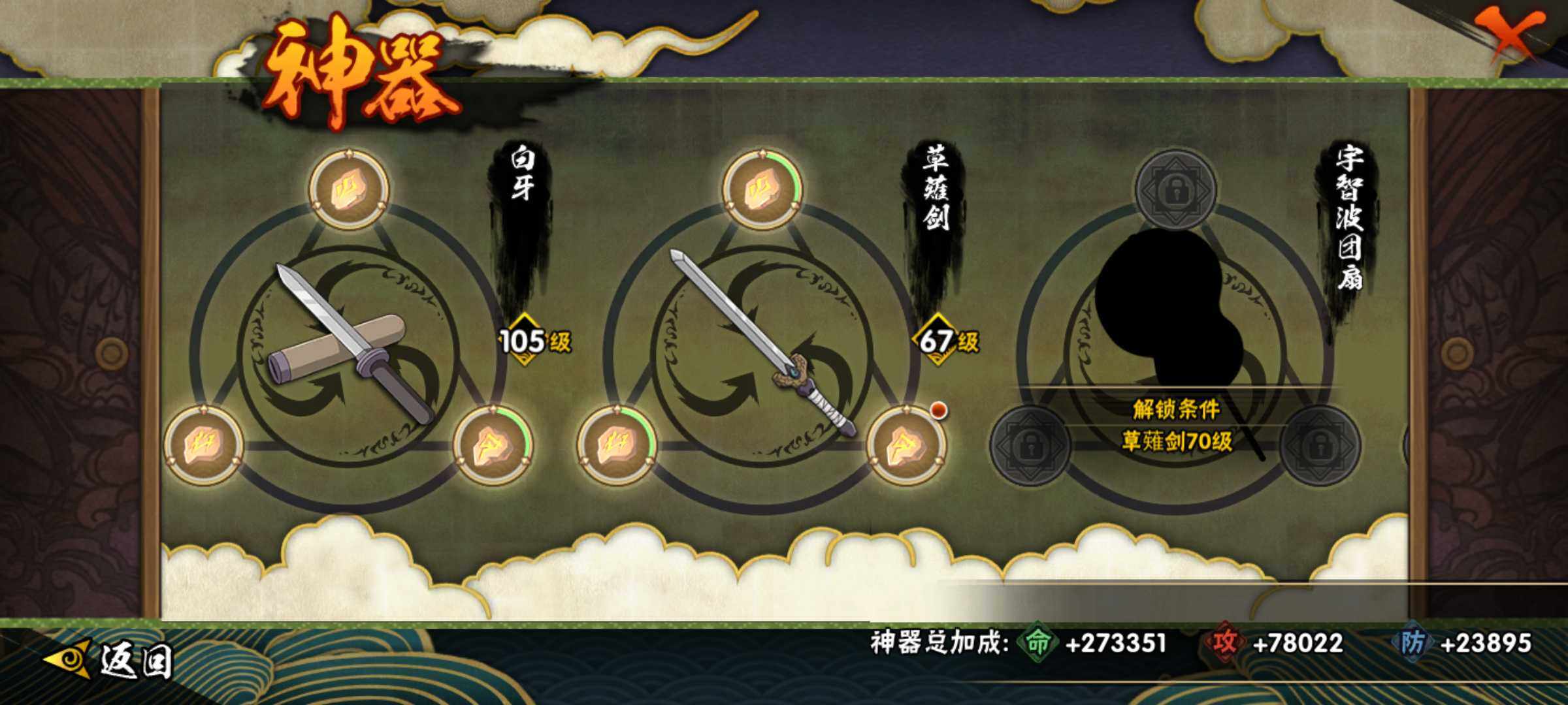 HYJM317391火影忍者账号详情图16