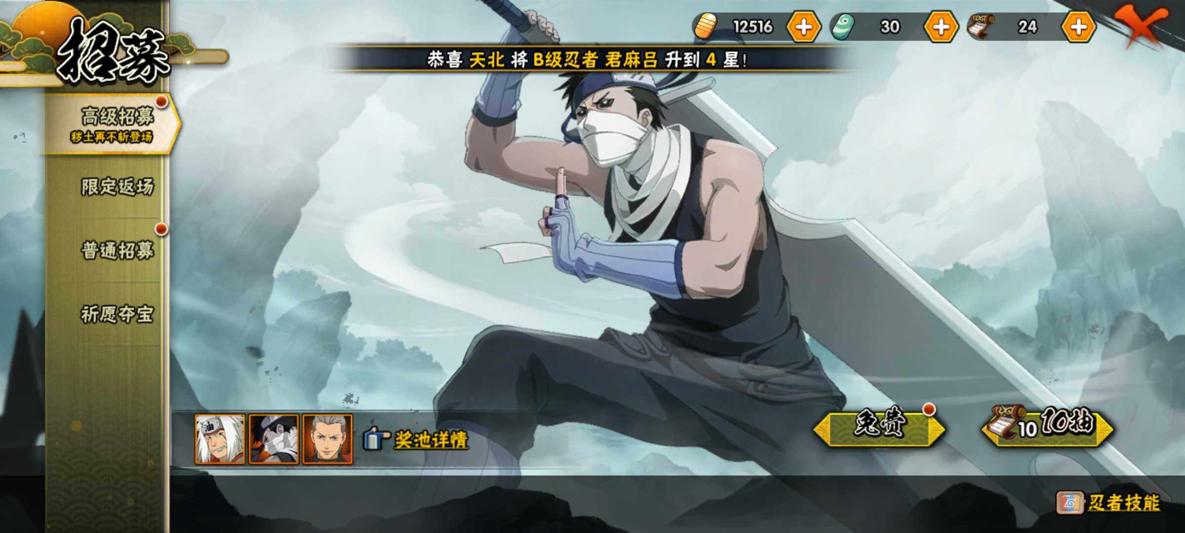 HYJM317391火影忍者账号详情图19