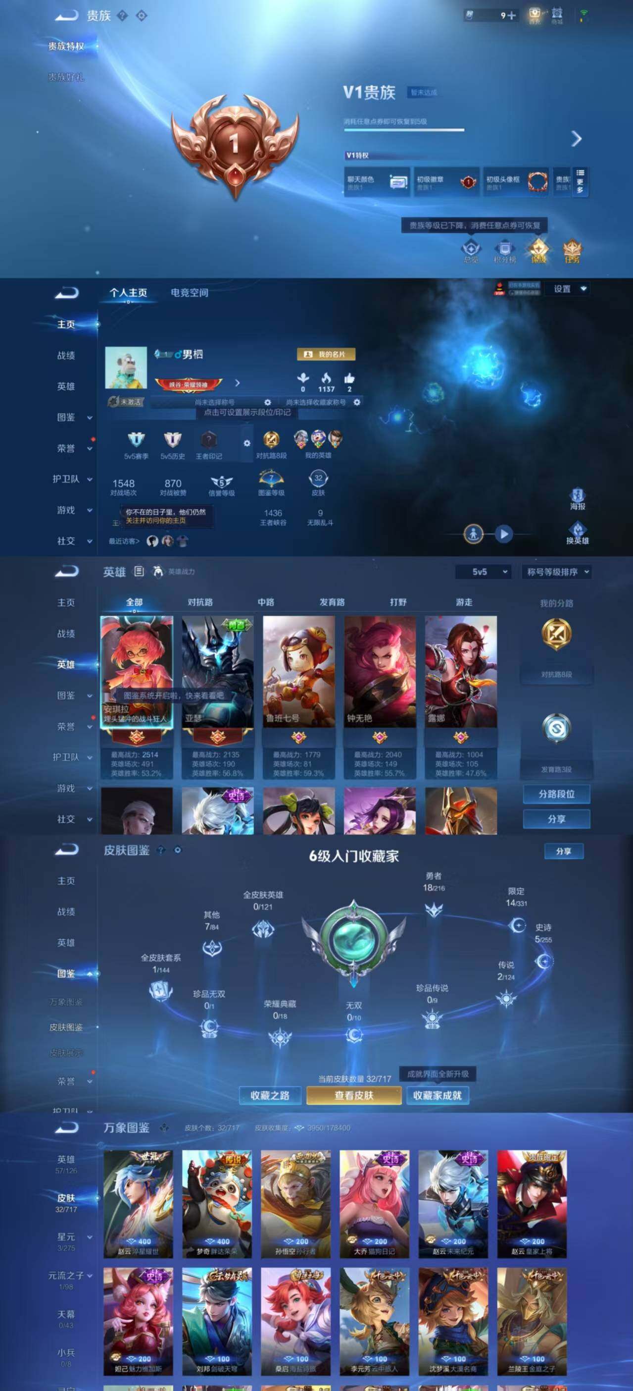 WZYXS3221552王者荣耀账号详情图2 WZYXS3221552王者荣耀账号详情图2