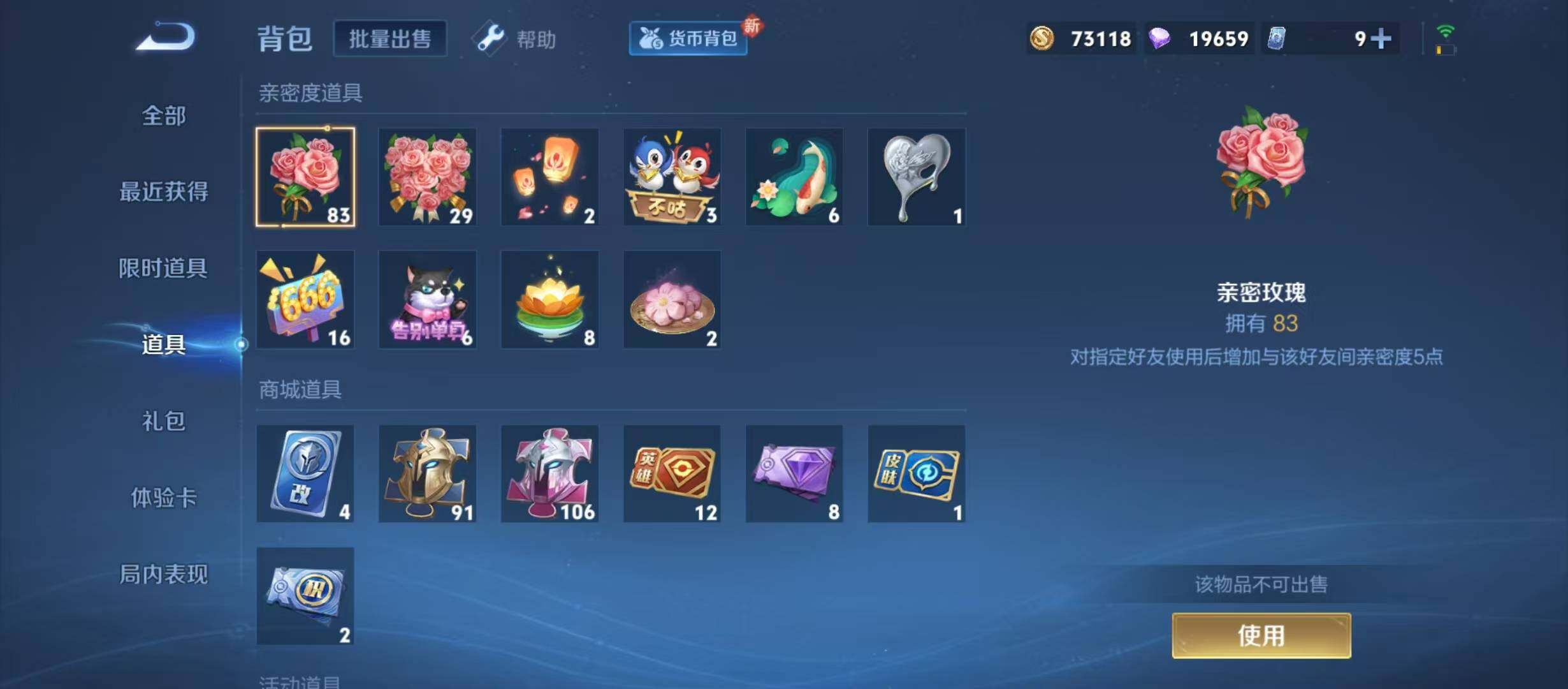 WZYXS3221552王者荣耀账号详情图3 WZYXS3221552王者荣耀账号详情图3