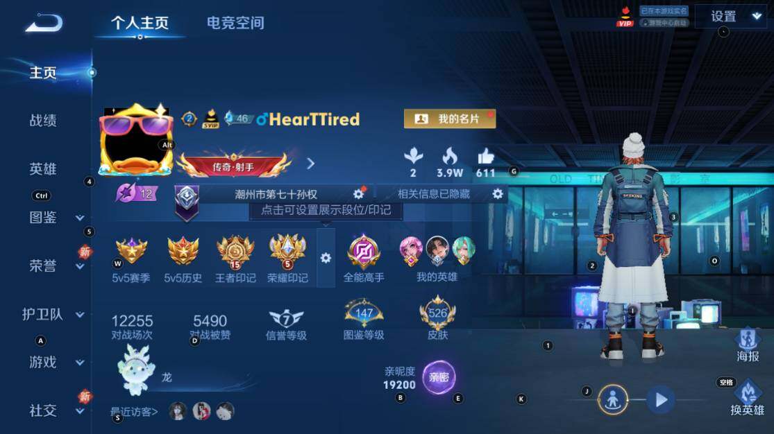WZ033219272王者荣耀账号详情图12 WZ033219272王者荣耀账号详情图12