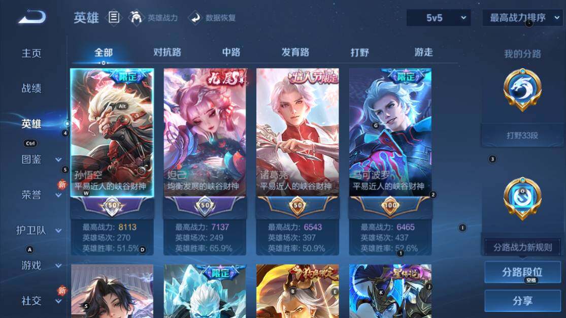 WZ033219272王者荣耀账号详情图13 WZ033219272王者荣耀账号详情图13