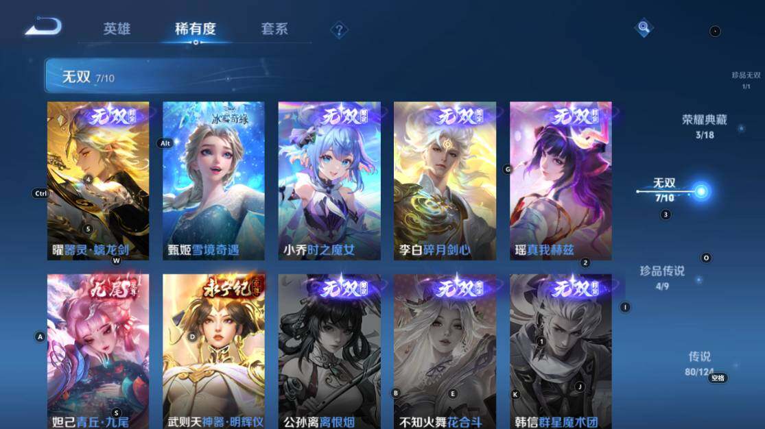 WZ033219272王者荣耀账号详情图18 WZ033219272王者荣耀账号详情图18