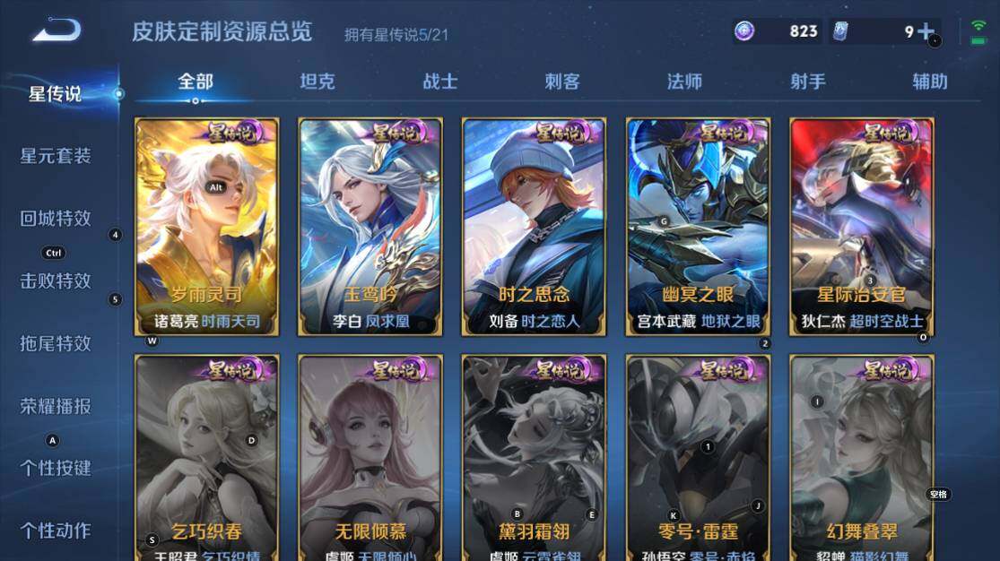 WZ033219272王者荣耀账号详情图28 WZ033219272王者荣耀账号详情图28
