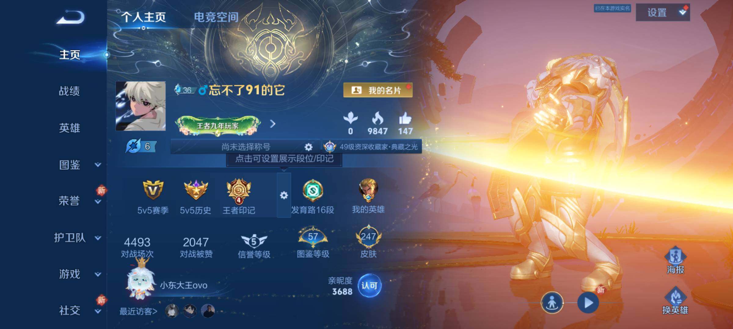 WZJM3223575王者荣耀账号详情图7 WZJM3223575王者荣耀账号详情图7