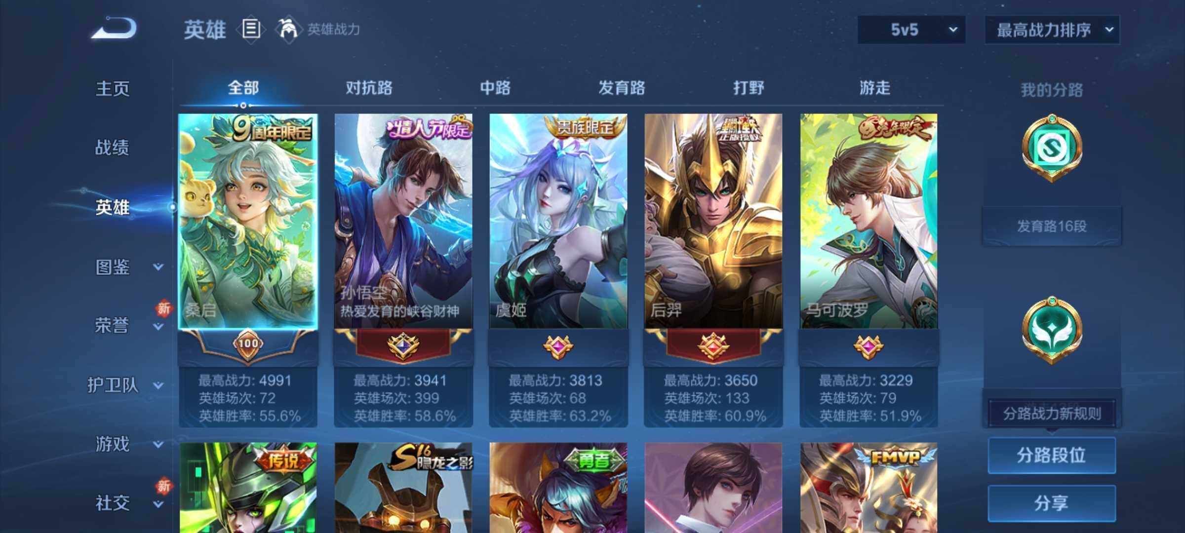 WZJM3223575王者荣耀账号详情图8 WZJM3223575王者荣耀账号详情图8