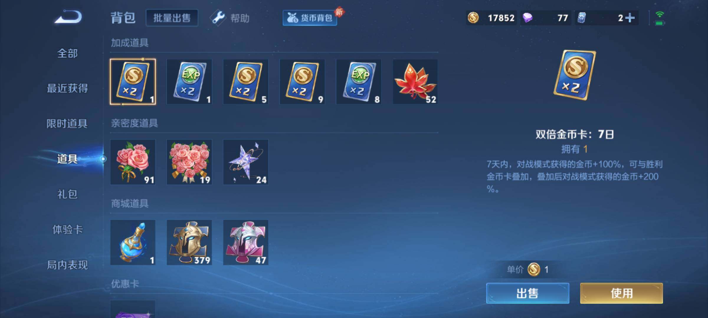WZJM3223575王者荣耀账号详情图14 WZJM3223575王者荣耀账号详情图14