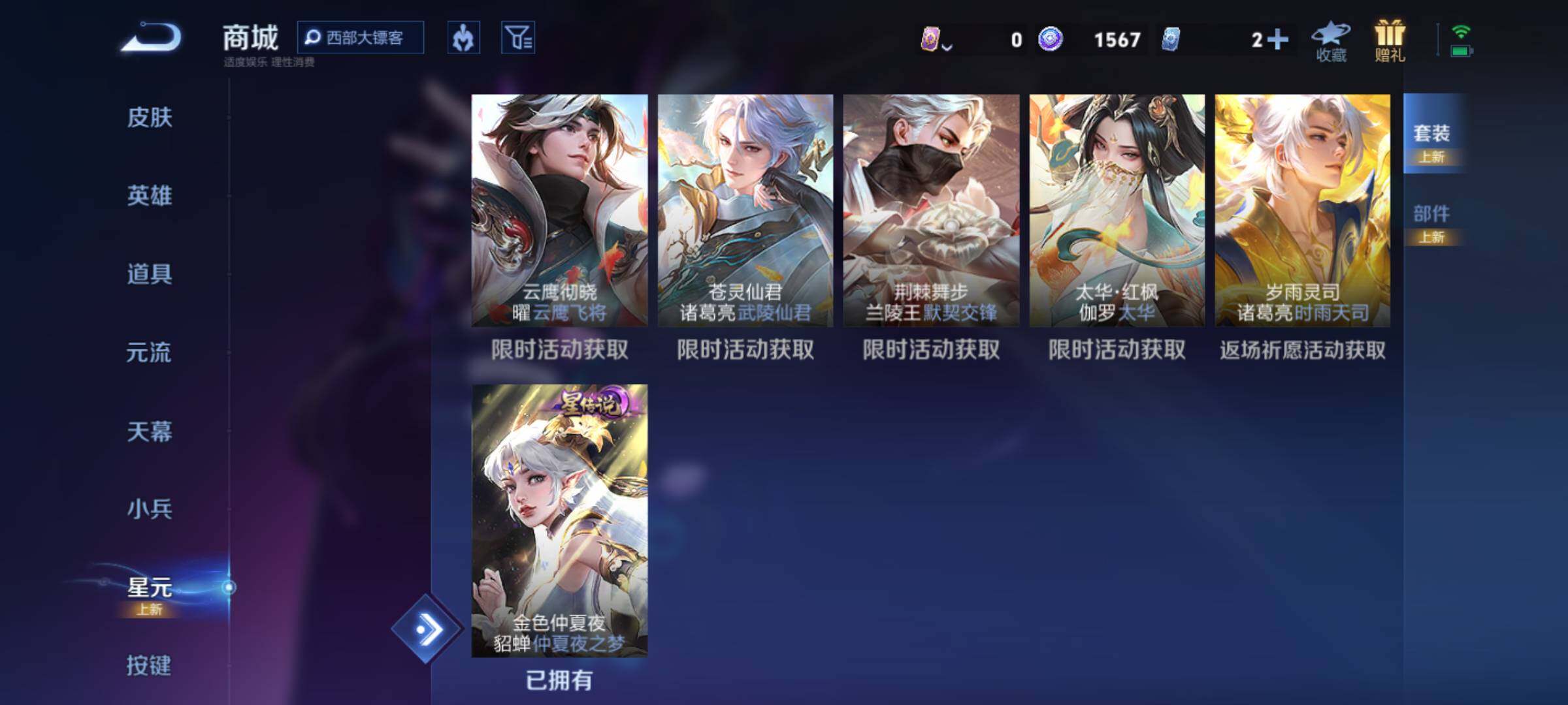 WZJM3223575王者荣耀账号详情图16 WZJM3223575王者荣耀账号详情图16