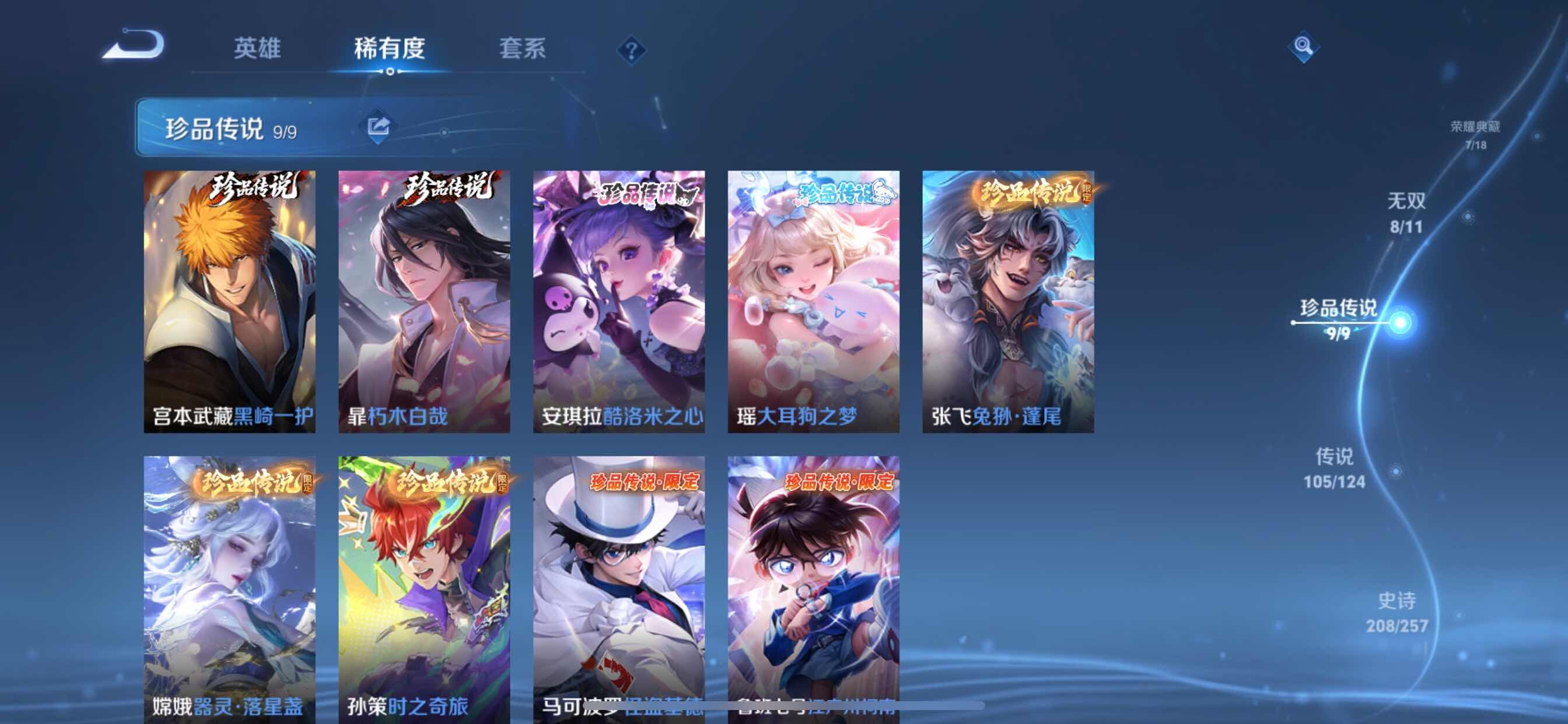 WZYXS3219259王者荣耀账号详情图25 WZYXS3219259王者荣耀账号详情图25