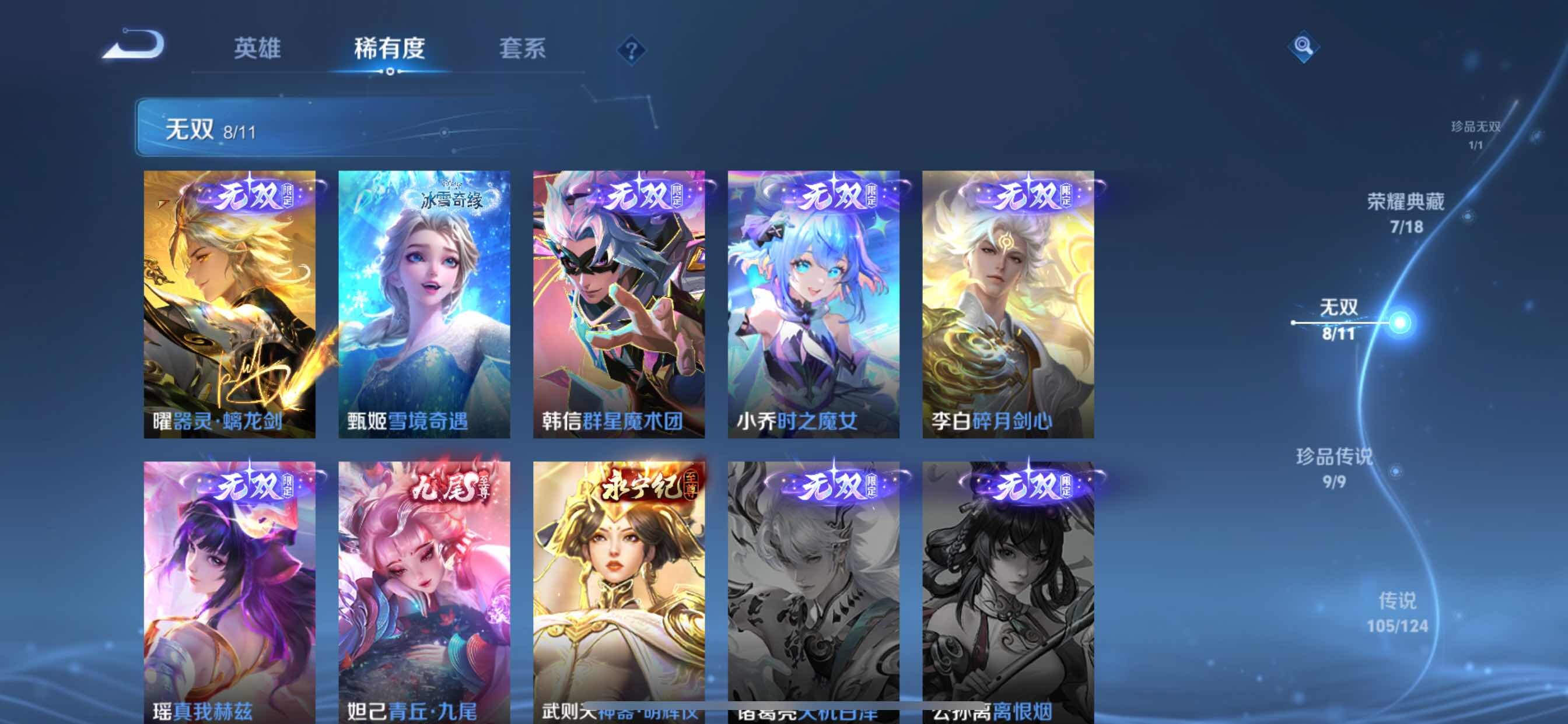 WZYXS3219259王者荣耀账号详情图26 WZYXS3219259王者荣耀账号详情图26