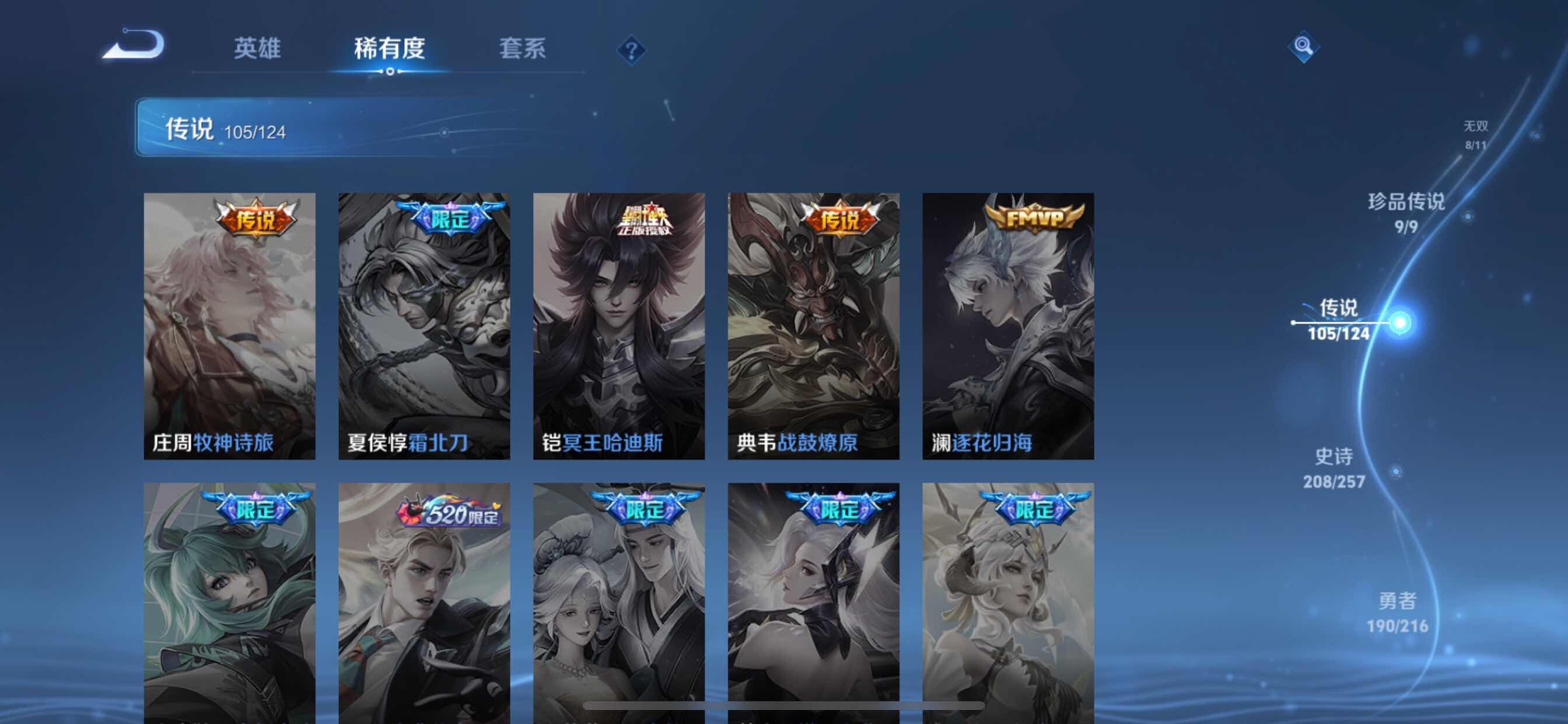 WZYXS3219259王者荣耀账号详情图27 WZYXS3219259王者荣耀账号详情图27