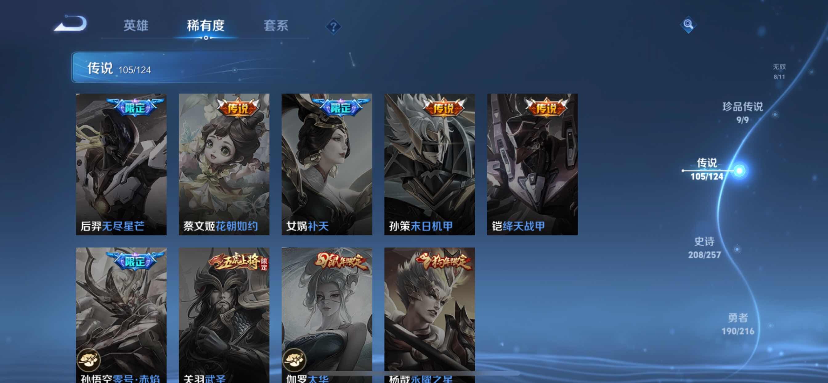 WZYXS3219259王者荣耀账号详情图28 WZYXS3219259王者荣耀账号详情图28