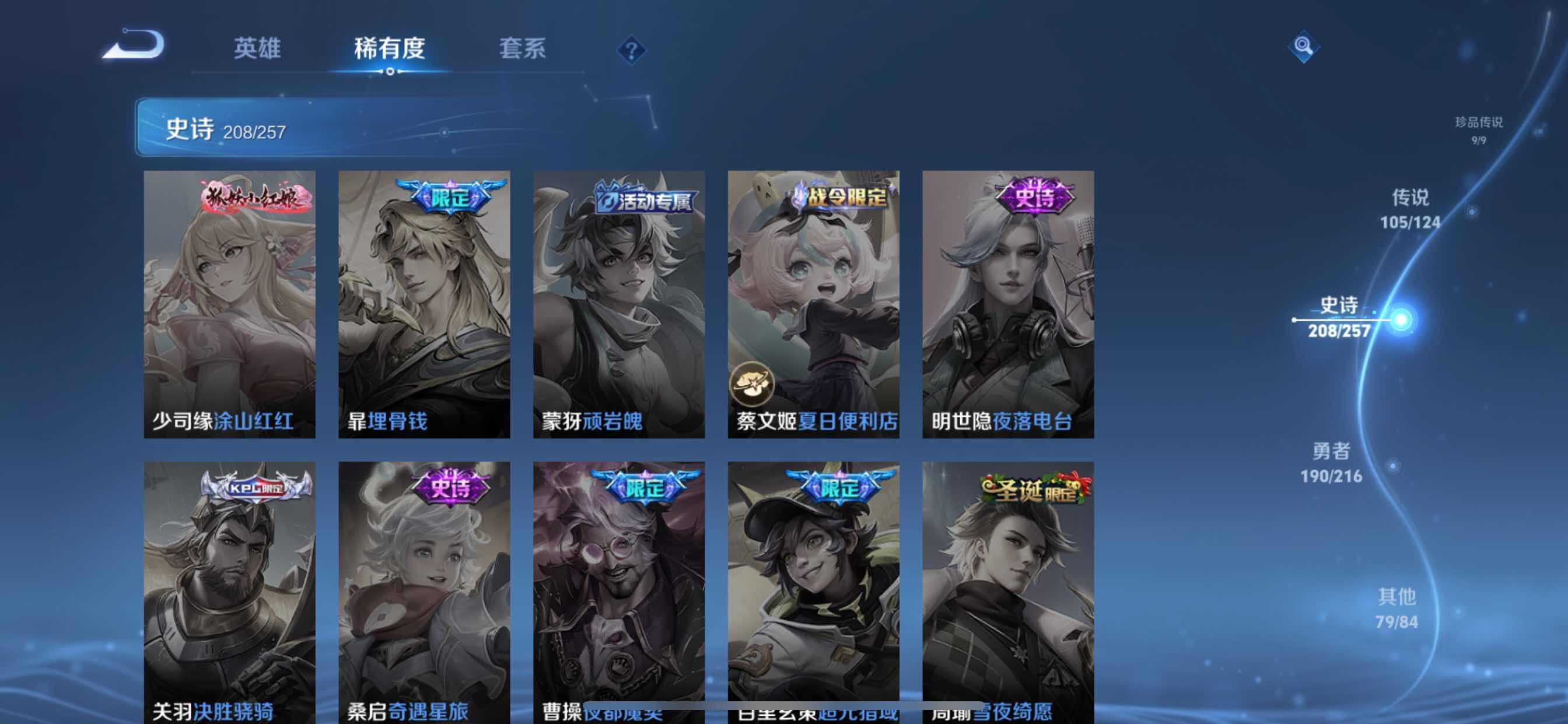 WZYXS3219259王者荣耀账号详情图29 WZYXS3219259王者荣耀账号详情图29