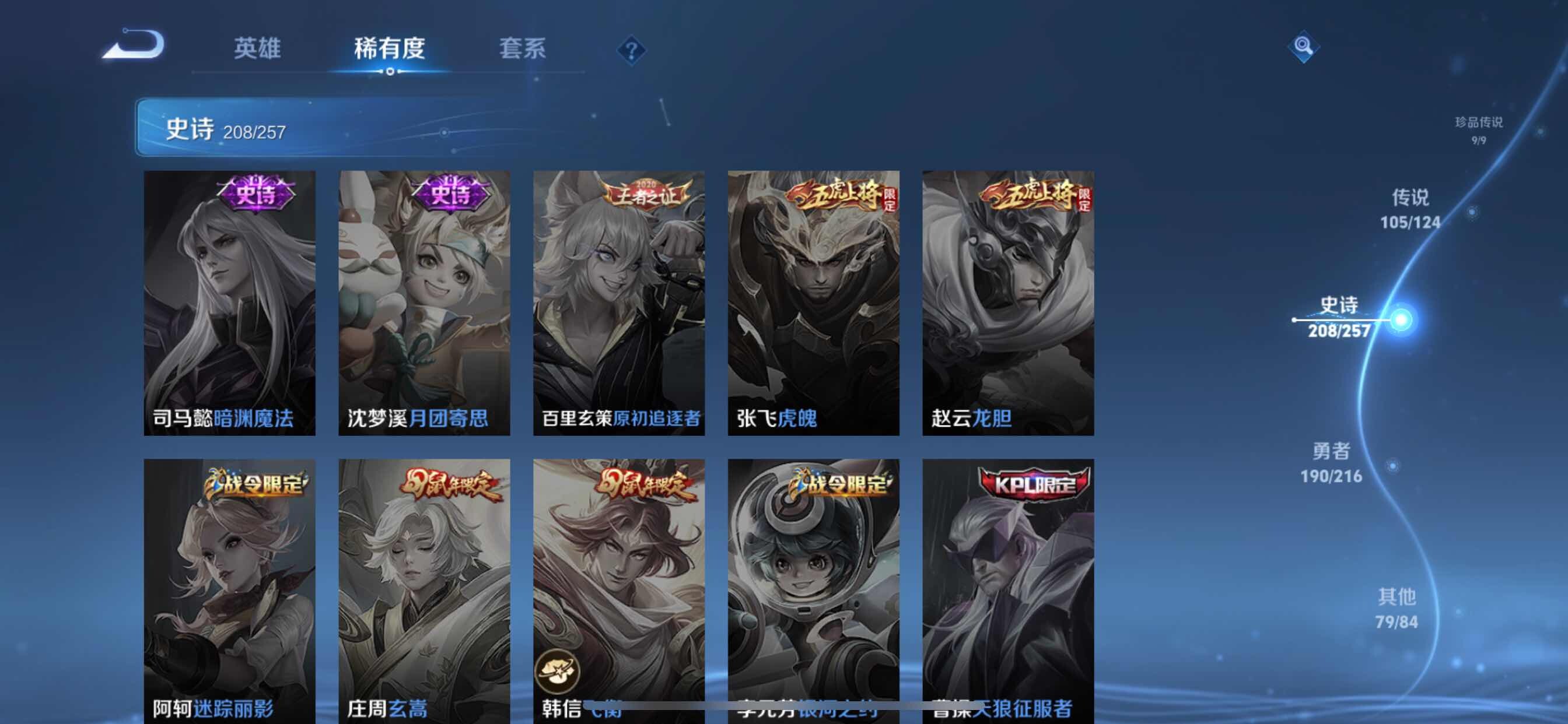 WZYXS3219259王者荣耀账号详情图31 WZYXS3219259王者荣耀账号详情图31