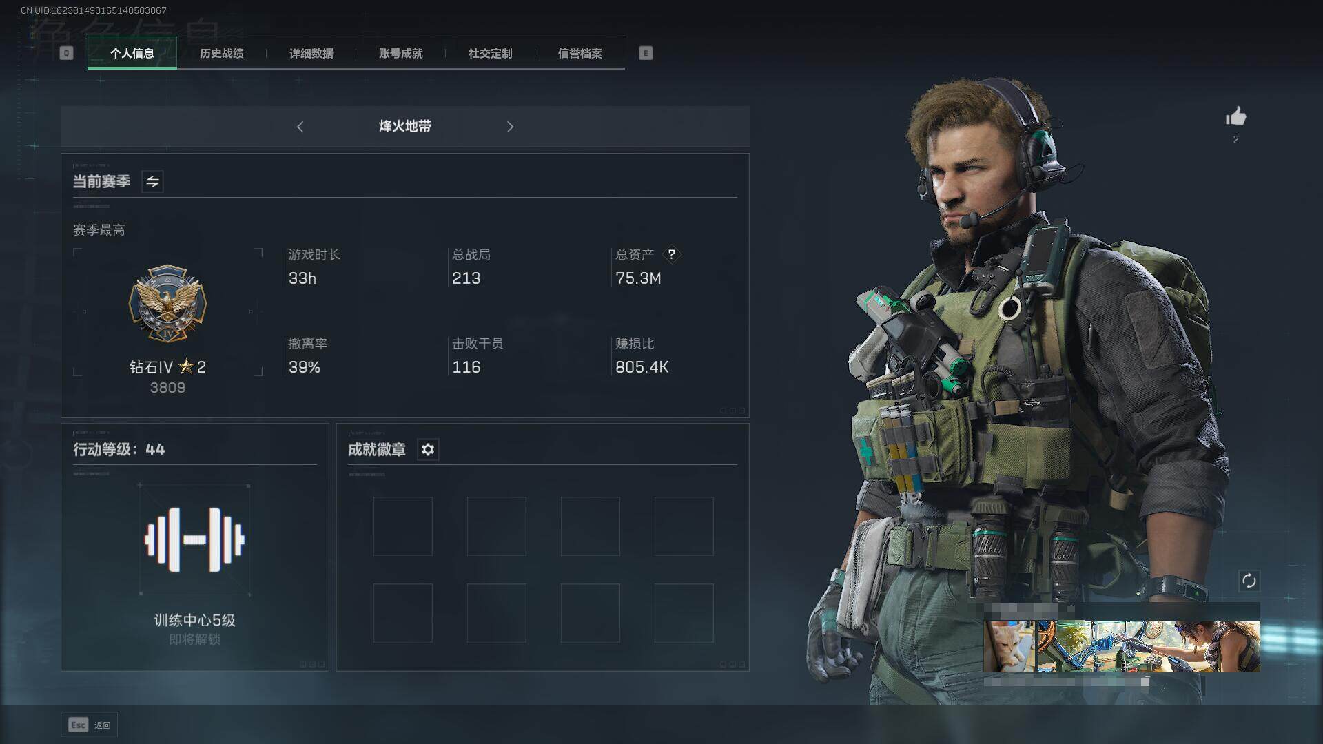 三角洲行动账号QQ【SJ1984】总资产(M)：75.3M/哈夫币(K)：13243K/哈夫币(K)：13243K/传说枪皮数：2/全面战场等级：1_段位：无段位/烽火地带等级：44_段位：钻石/近战-黑鹰/复合弓-