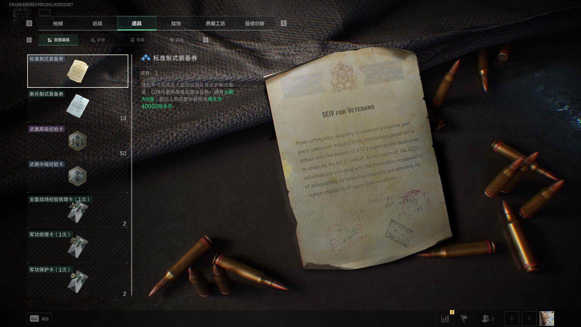SJZEY313406三角洲行动账号详情图13 SJZEY313406三角洲行动账号详情图13