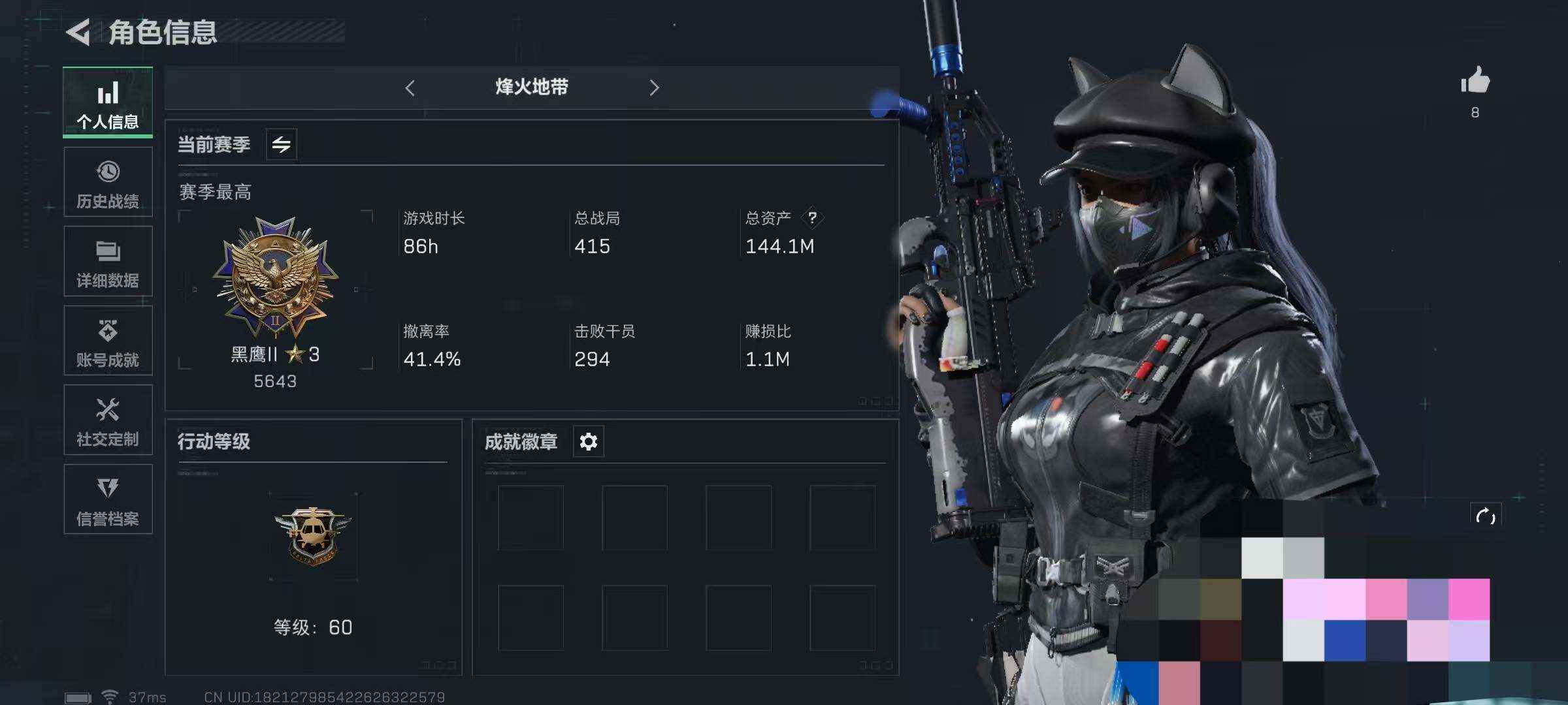 三角洲行动账号QQ【SJZG375】总资产(M)：144M/哈夫币(K)：72055K/哈夫币(K)：72055K/传说枪皮数：5/全面战场等级：8_段位：列兵/烽火地带等级：60_段位：黑鹰/露娜-黑·天际线/无名