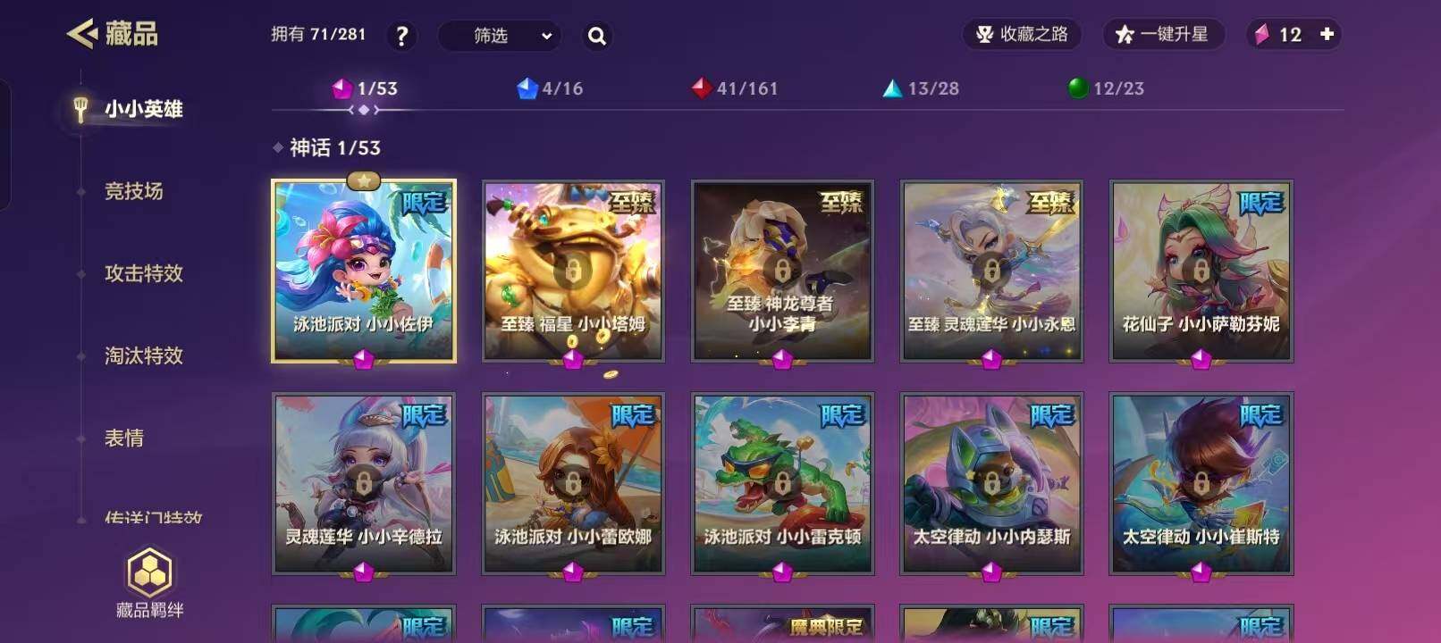 JCCEY32374金铲铲之战账号详情图3