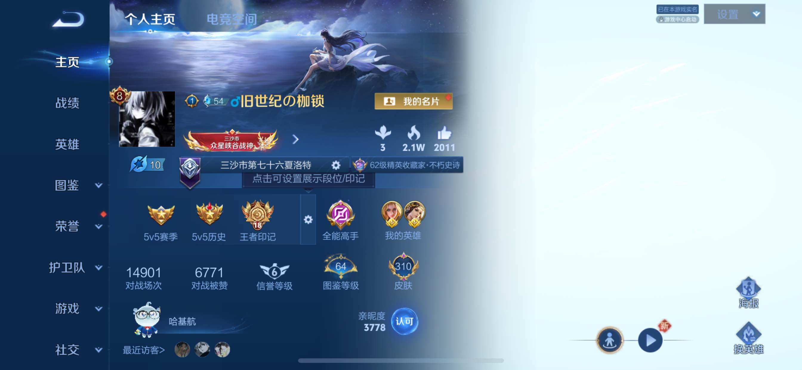 WZCMY3237829王者荣耀账号详情图2 WZCMY3237829王者荣耀账号详情图2