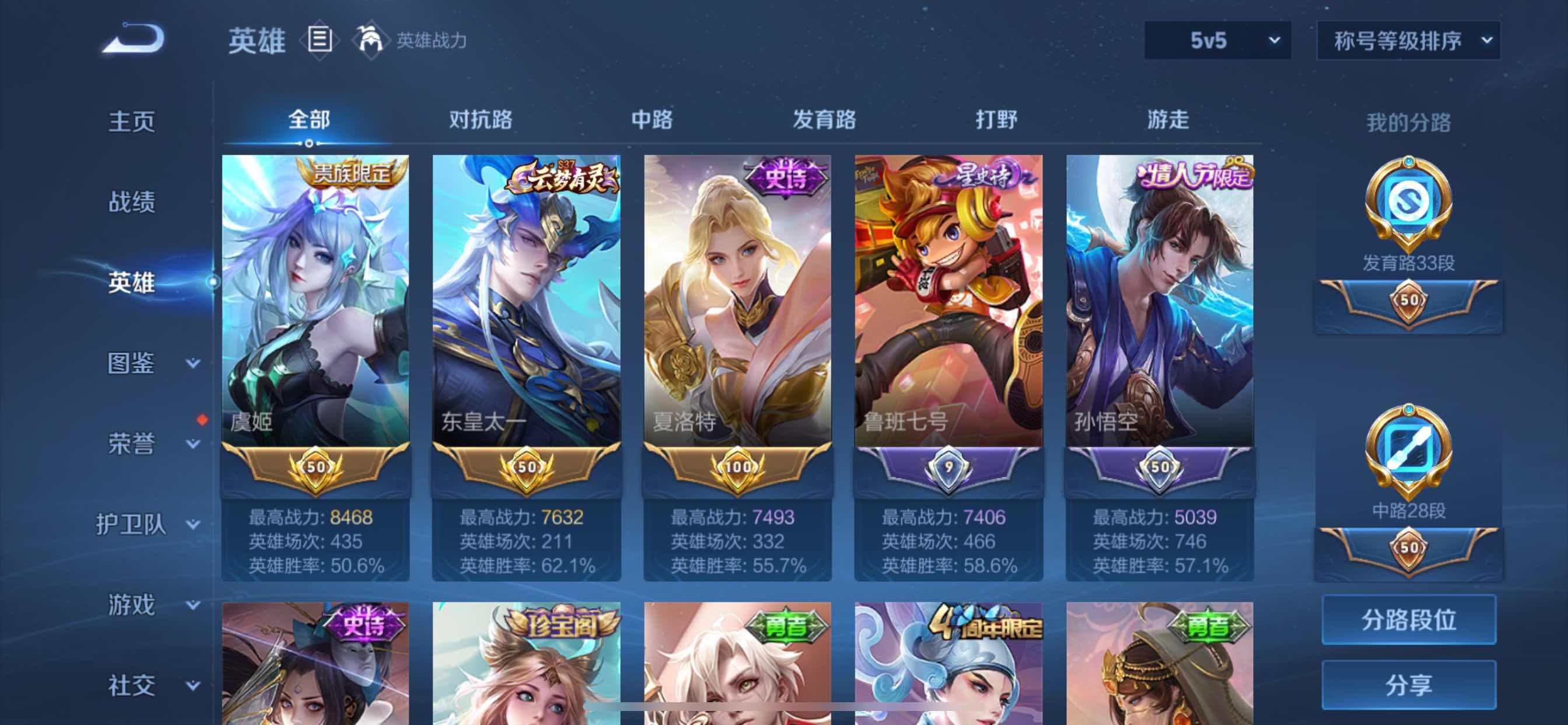 WZCMY3237829王者荣耀账号详情图3 WZCMY3237829王者荣耀账号详情图3