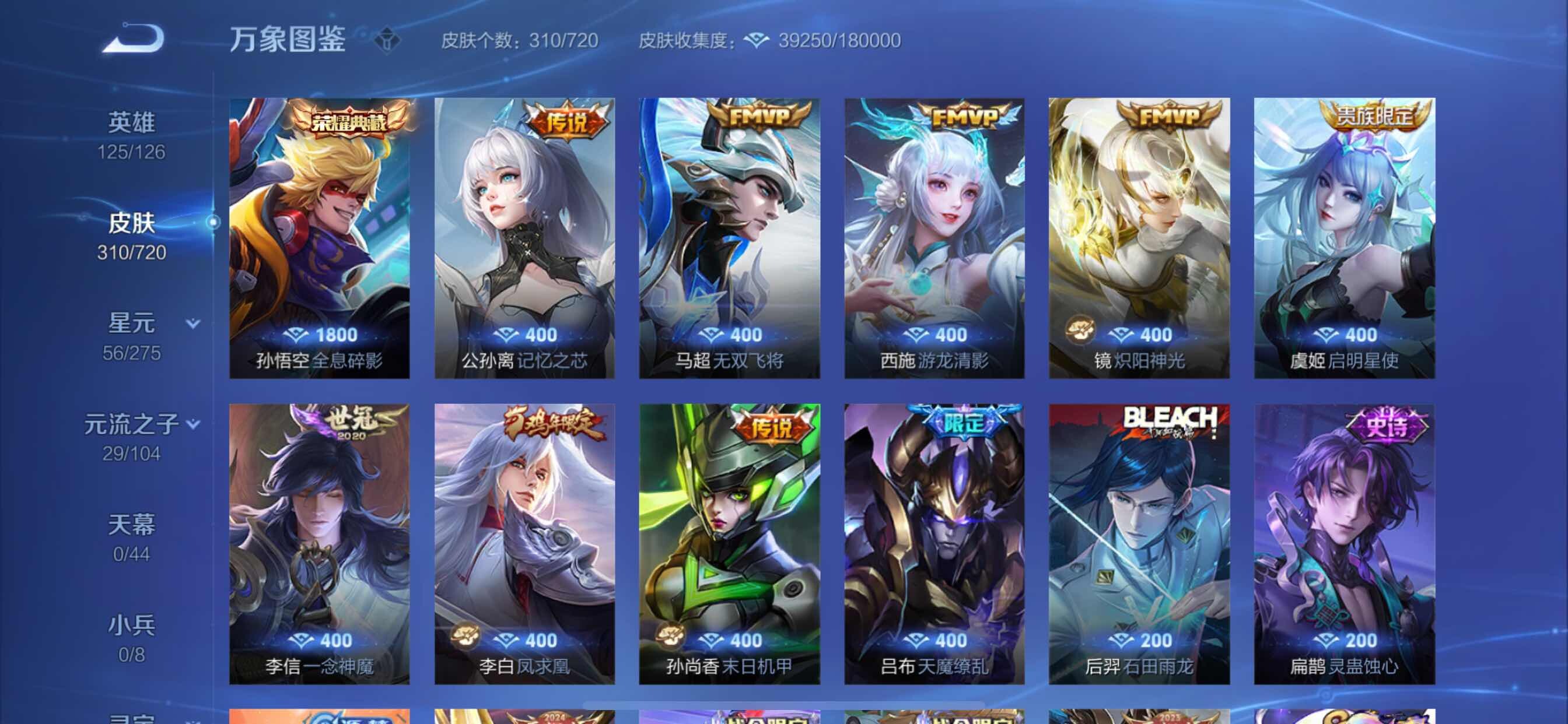 WZCMY3237829王者荣耀账号详情图6 WZCMY3237829王者荣耀账号详情图6