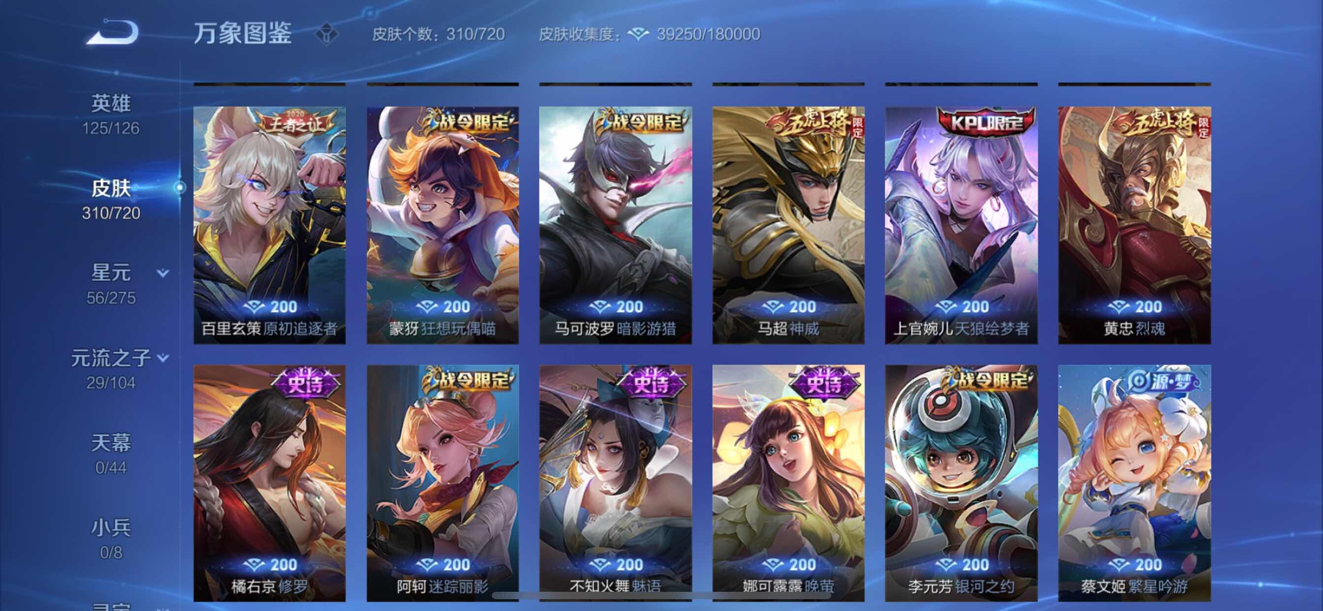 WZCMY3237829王者荣耀账号详情图12 WZCMY3237829王者荣耀账号详情图12