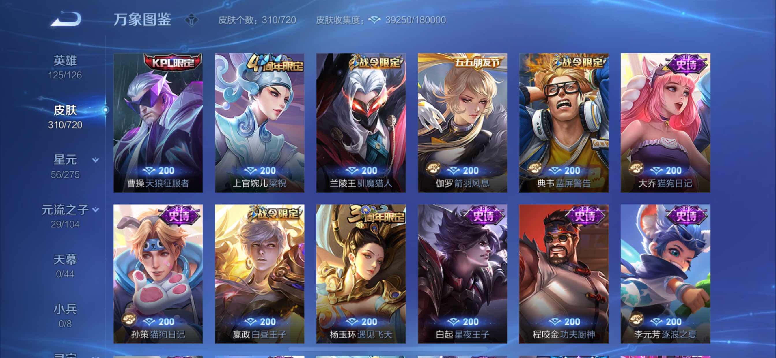 WZCMY3237829王者荣耀账号详情图9 WZCMY3237829王者荣耀账号详情图9