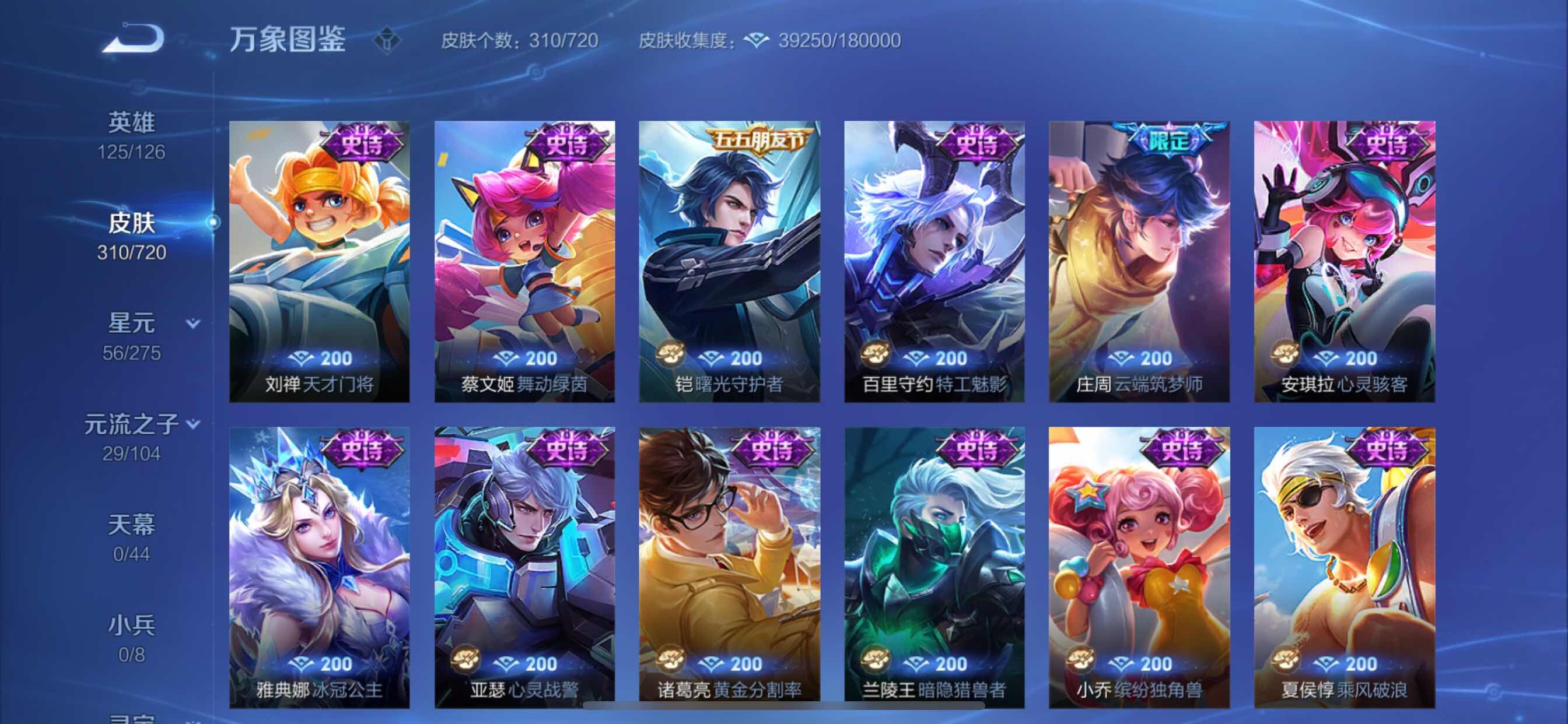 WZCMY3237829王者荣耀账号详情图10 WZCMY3237829王者荣耀账号详情图10