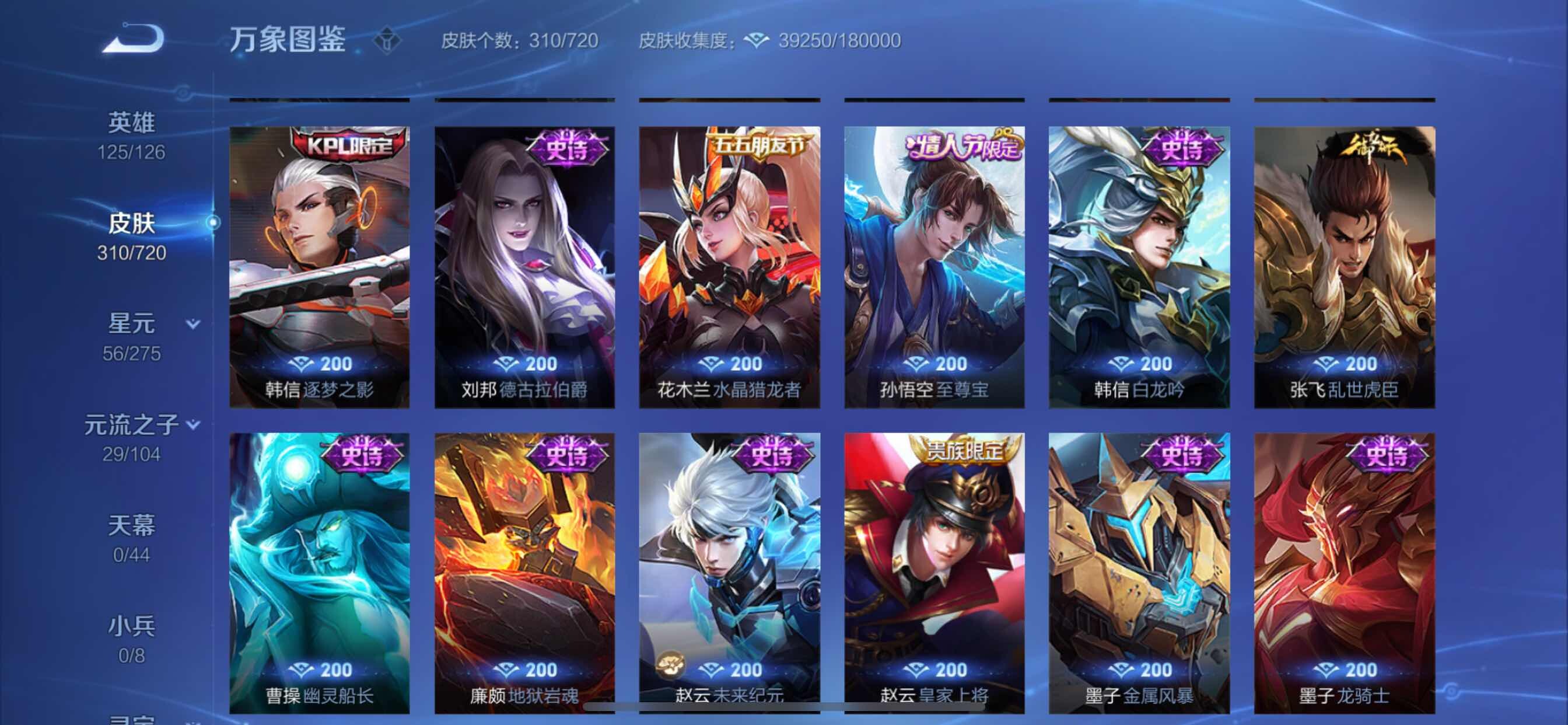WZCMY3237829王者荣耀账号详情图11 WZCMY3237829王者荣耀账号详情图11