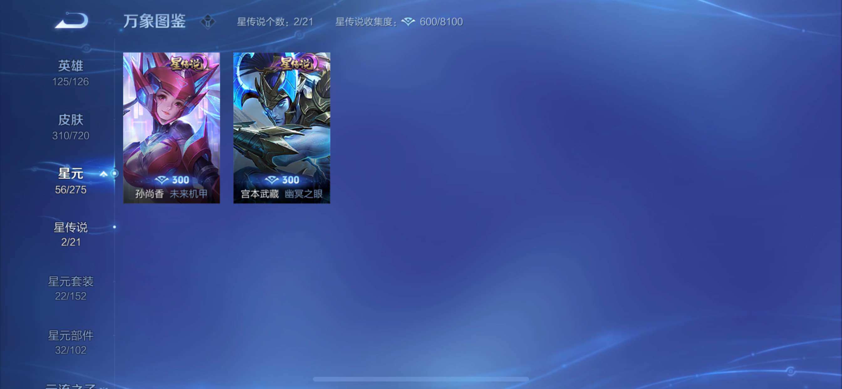 WZCMY3237829王者荣耀账号详情图13 WZCMY3237829王者荣耀账号详情图13