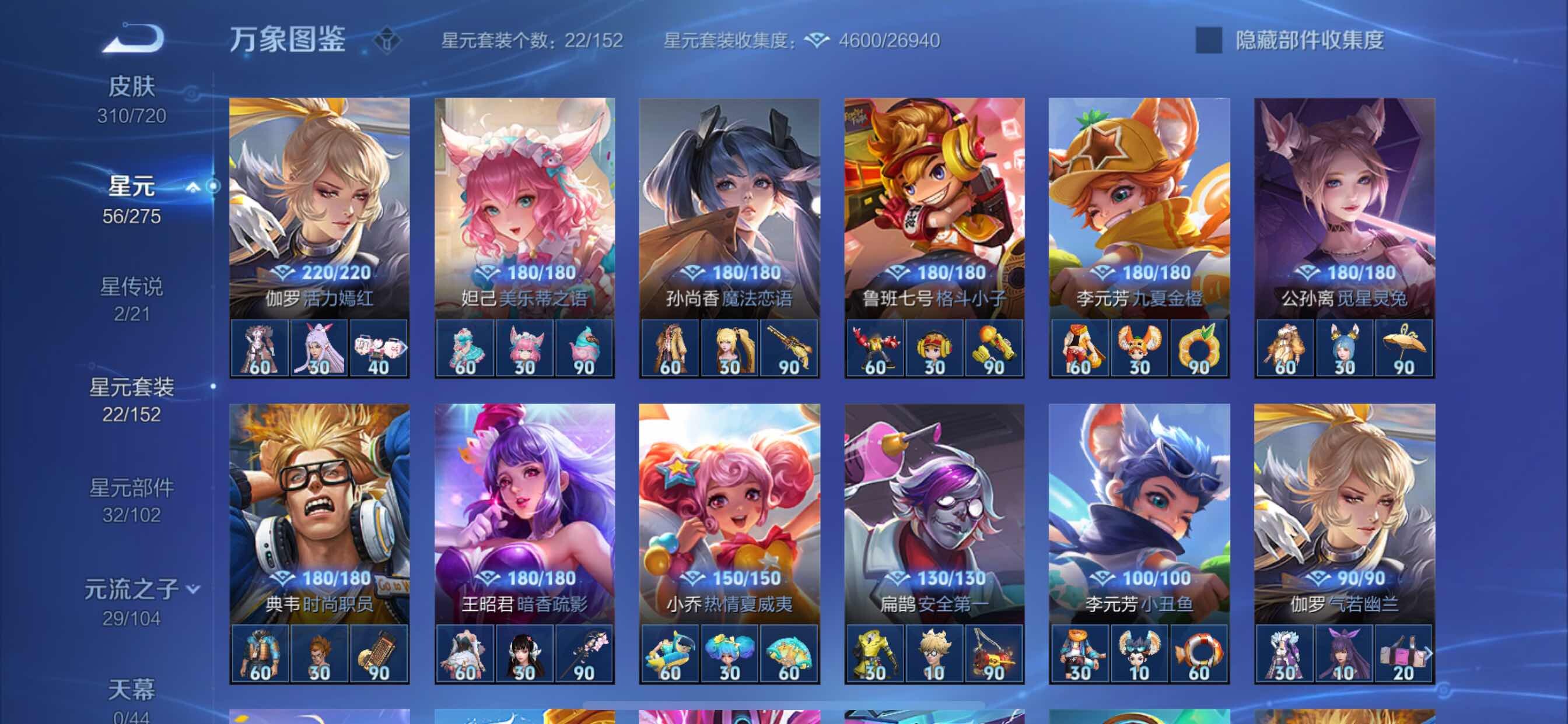 WZCMY3237829王者荣耀账号详情图15 WZCMY3237829王者荣耀账号详情图15