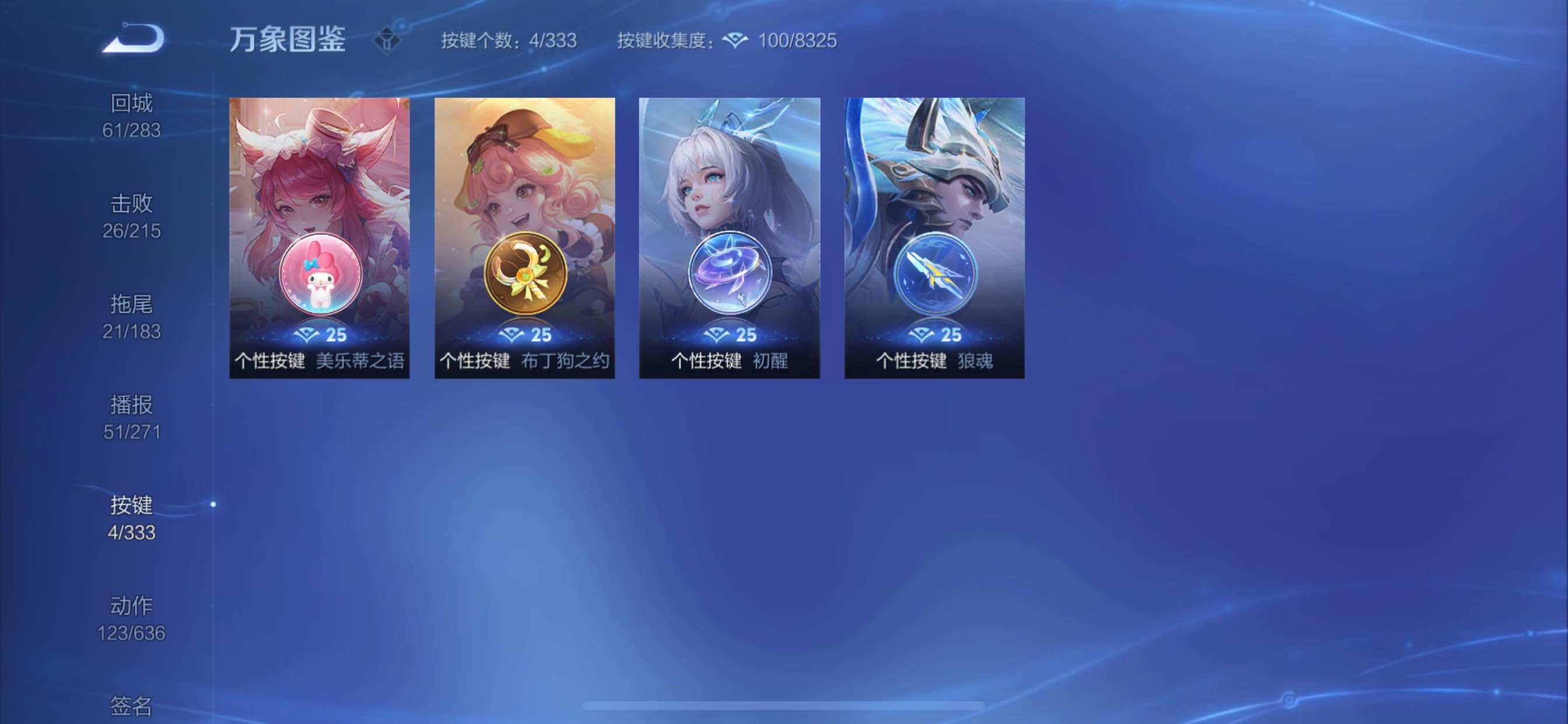 WZCMY3237829王者荣耀账号详情图14 WZCMY3237829王者荣耀账号详情图14