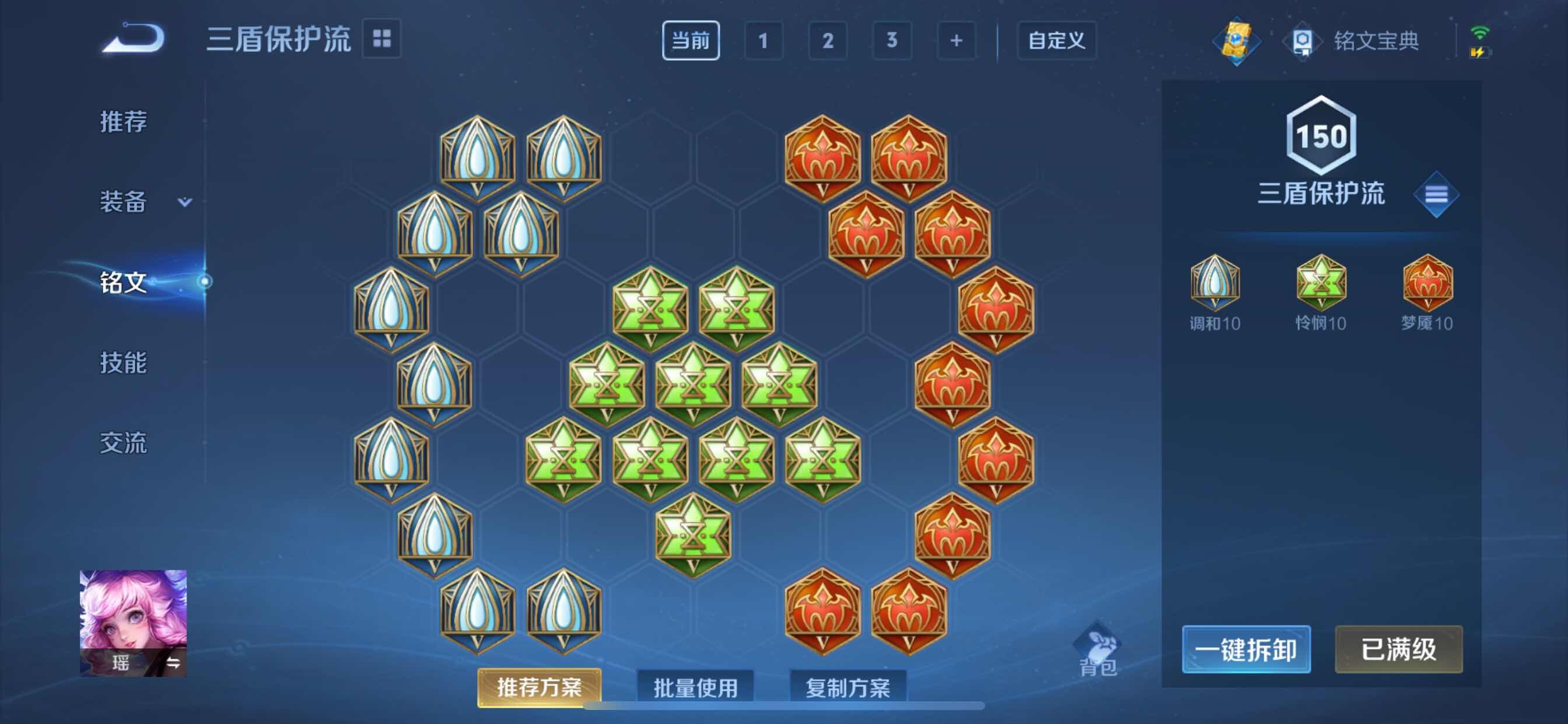 WZCMY3237829王者荣耀账号详情图17 WZCMY3237829王者荣耀账号详情图17