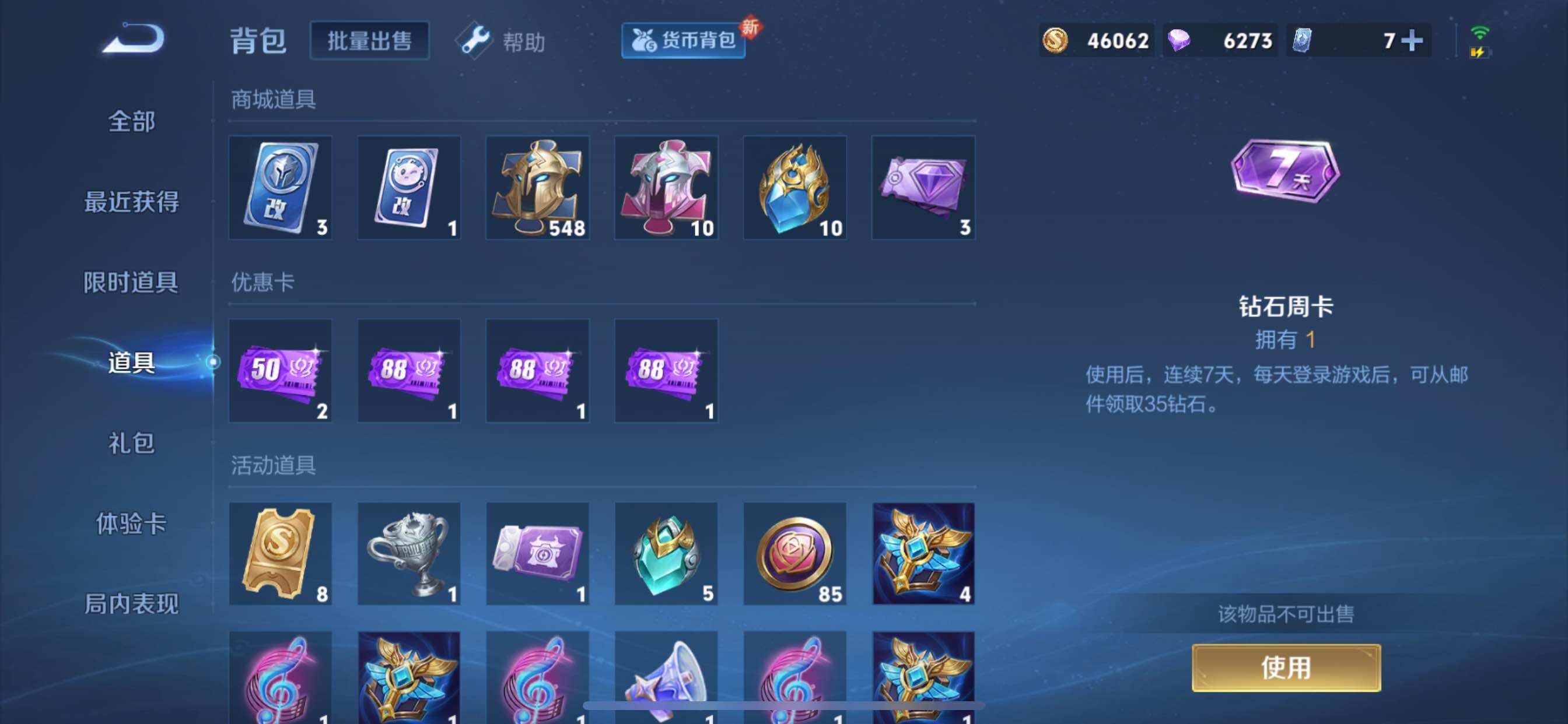WZCMY3237829王者荣耀账号详情图18 WZCMY3237829王者荣耀账号详情图18