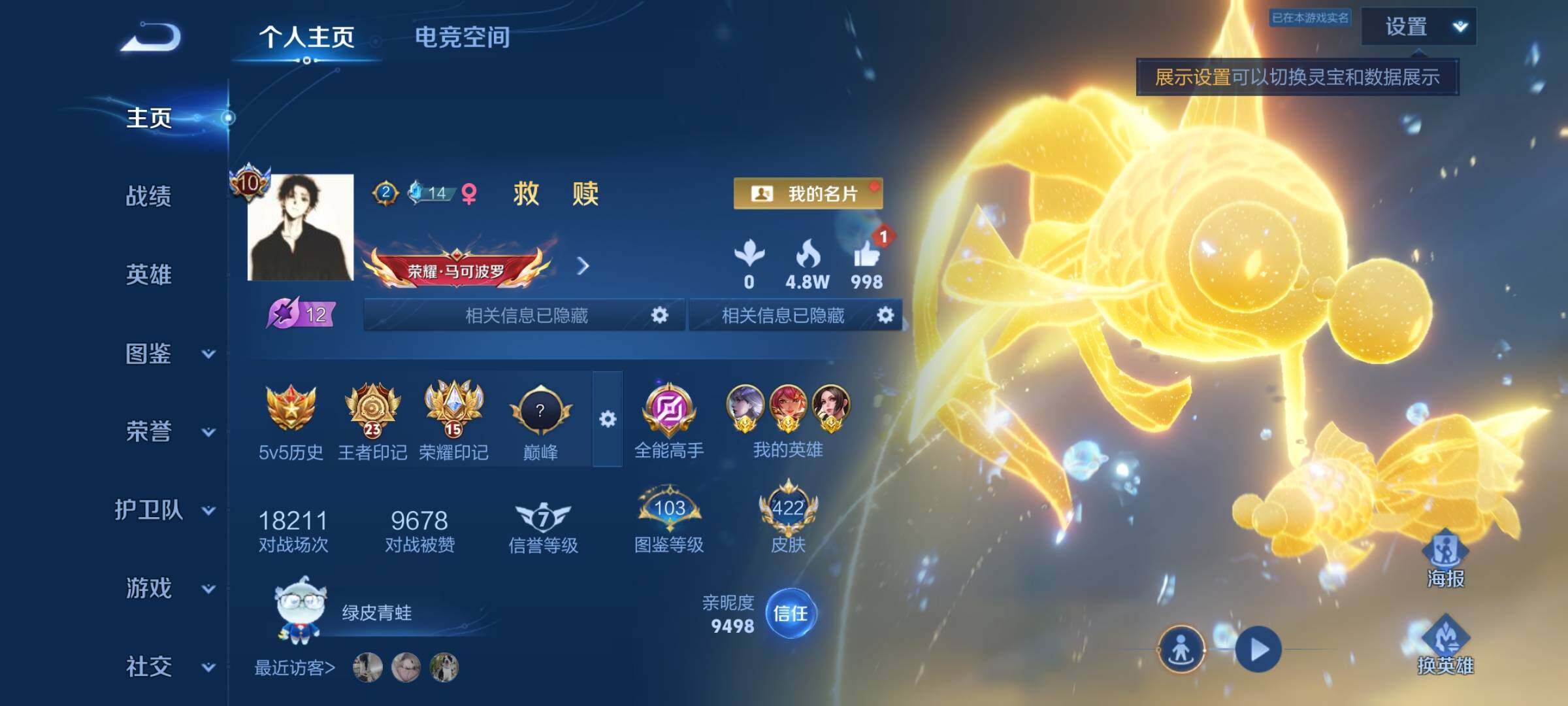WZCMY3237823王者荣耀账号详情图2