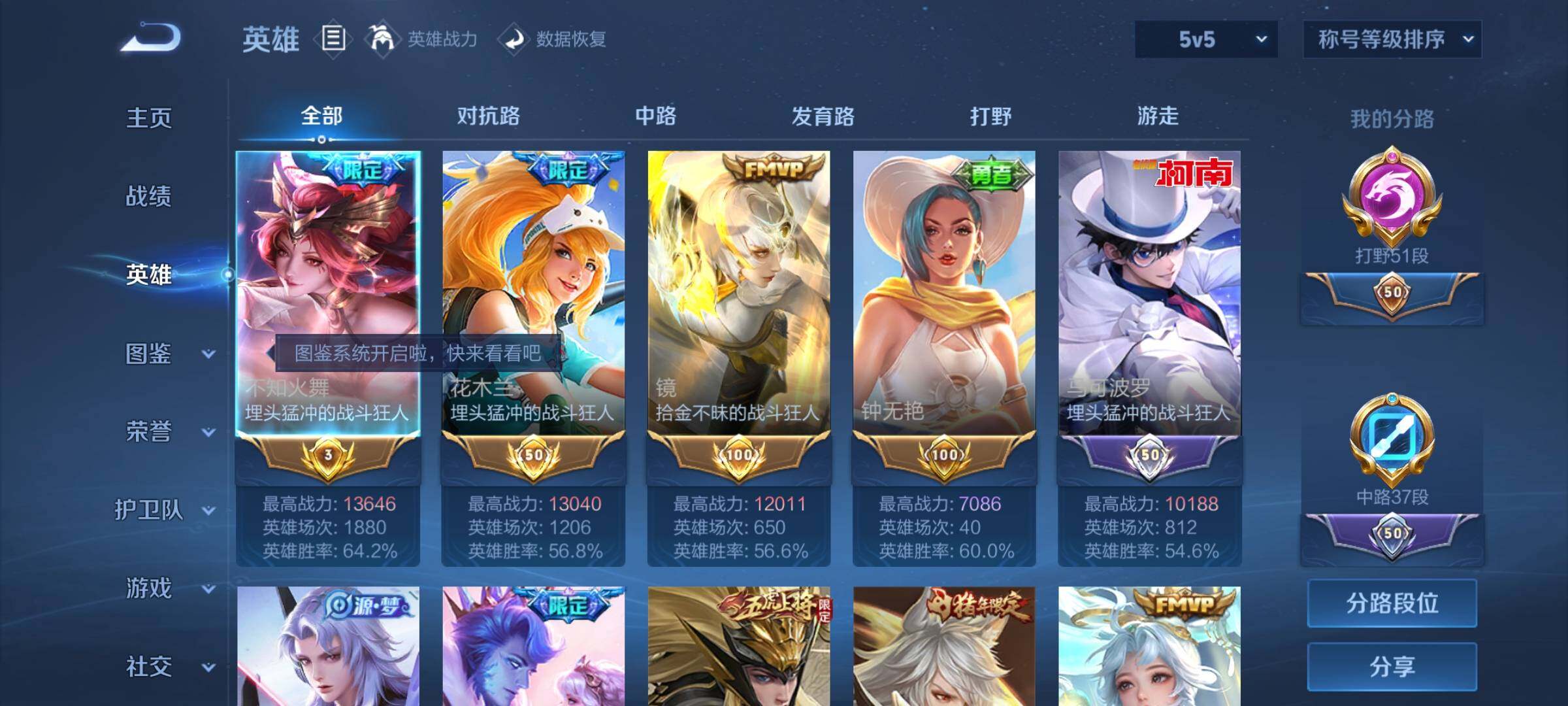 WZCMY3237823王者荣耀账号详情图3