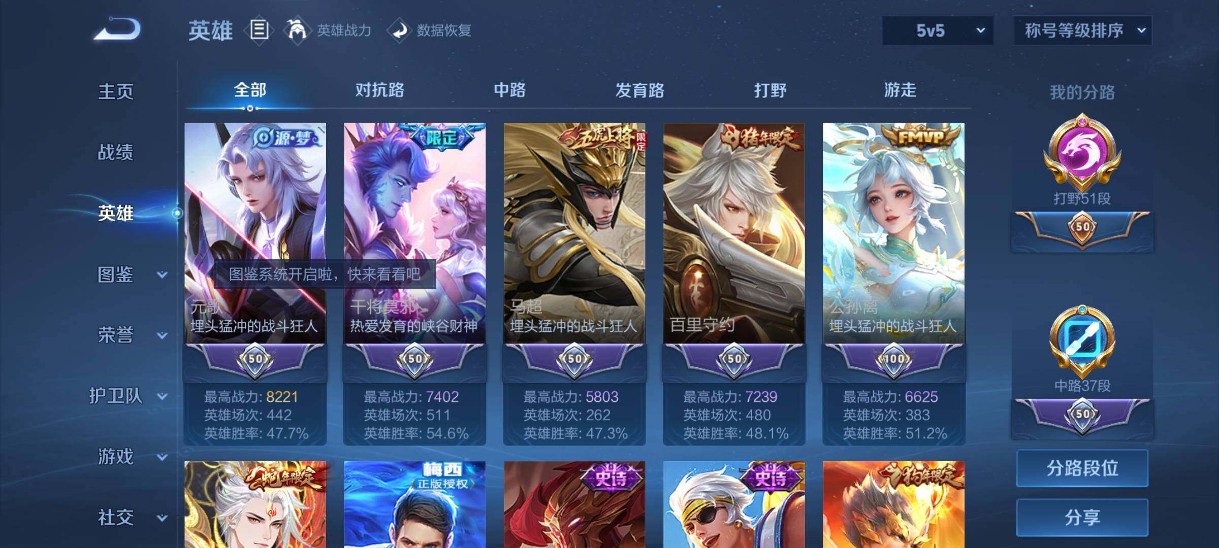 WZCMY3237823王者荣耀账号详情图4