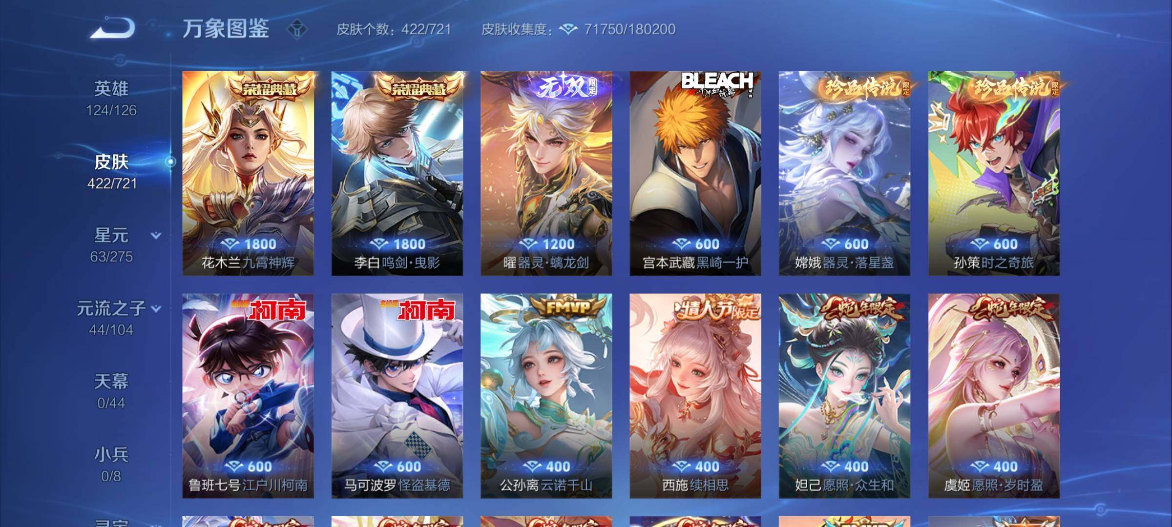 WZCMY3237823王者荣耀账号详情图12