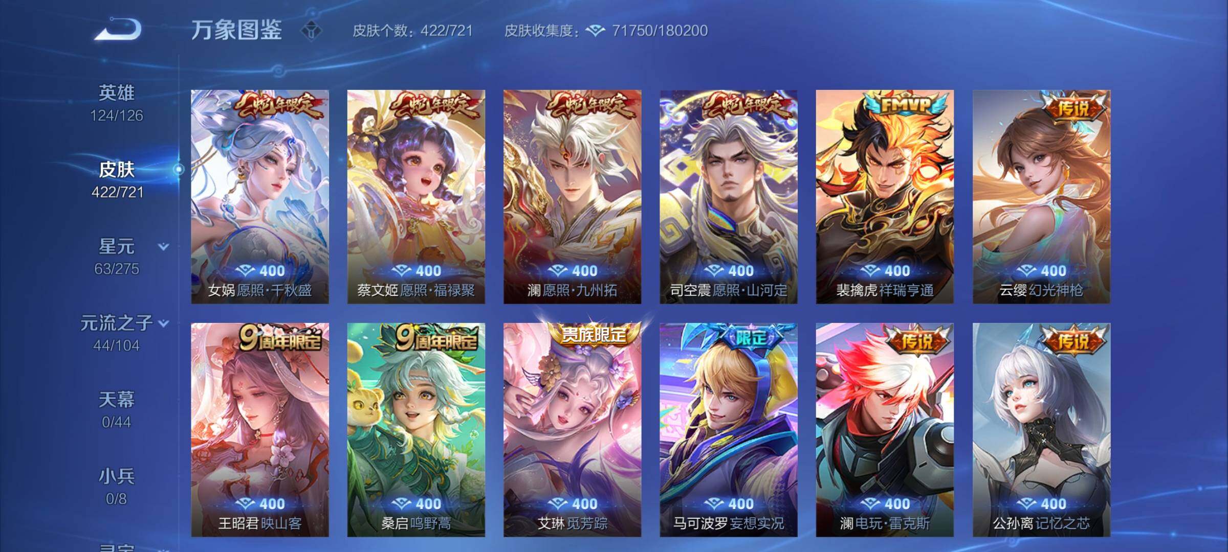 WZCMY3237823王者荣耀账号详情图13