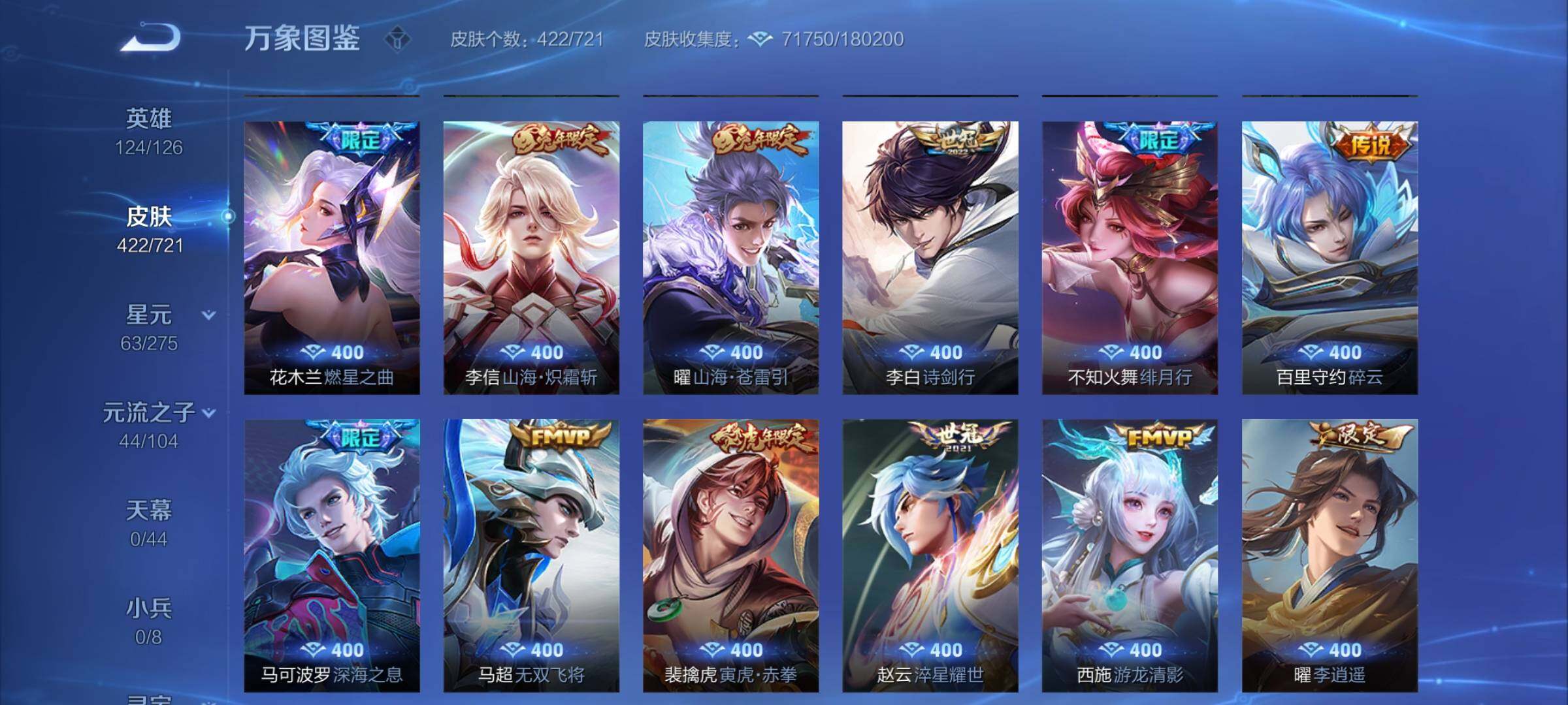 WZCMY3237823王者荣耀账号详情图14