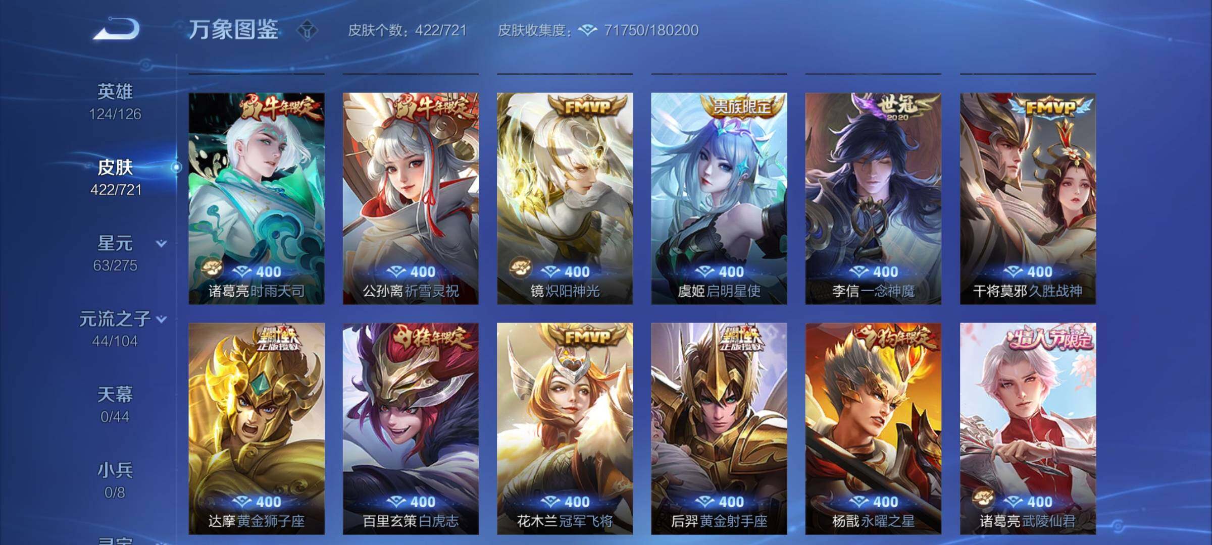 WZCMY3237823王者荣耀账号详情图15