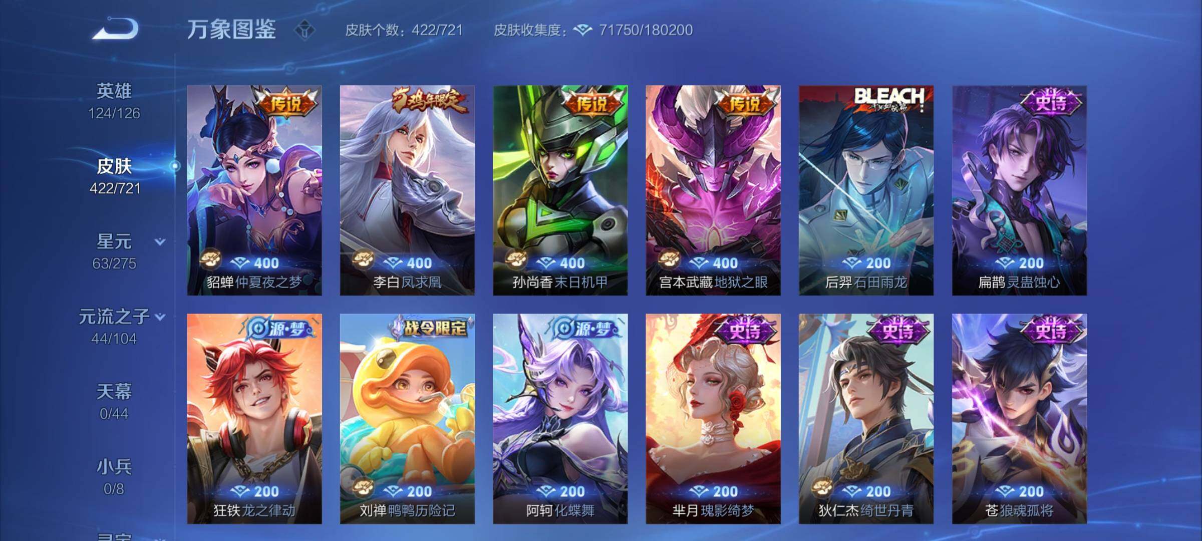 WZCMY3237823王者荣耀账号详情图16