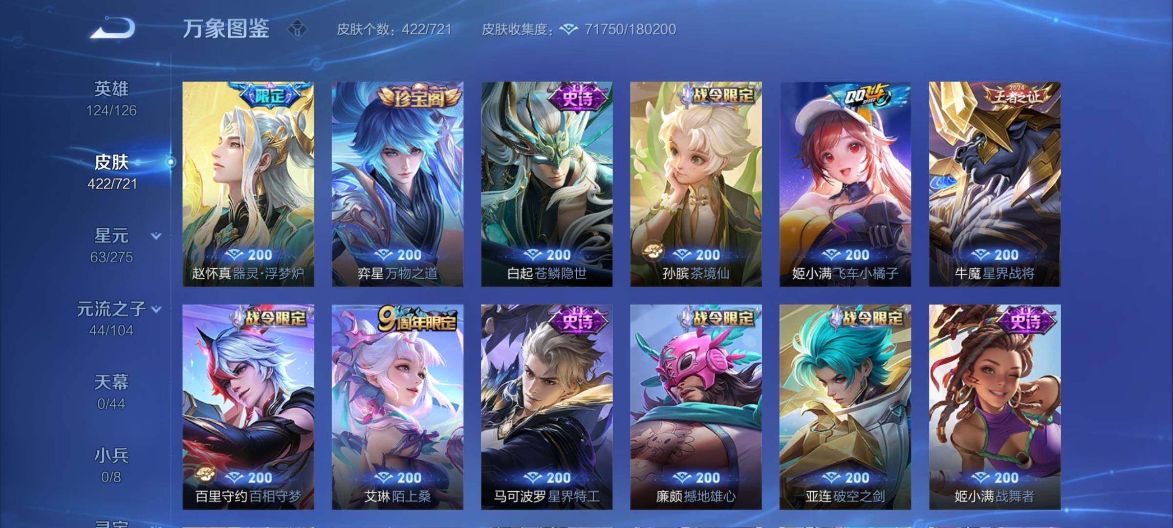 WZCMY3237823王者荣耀账号详情图17