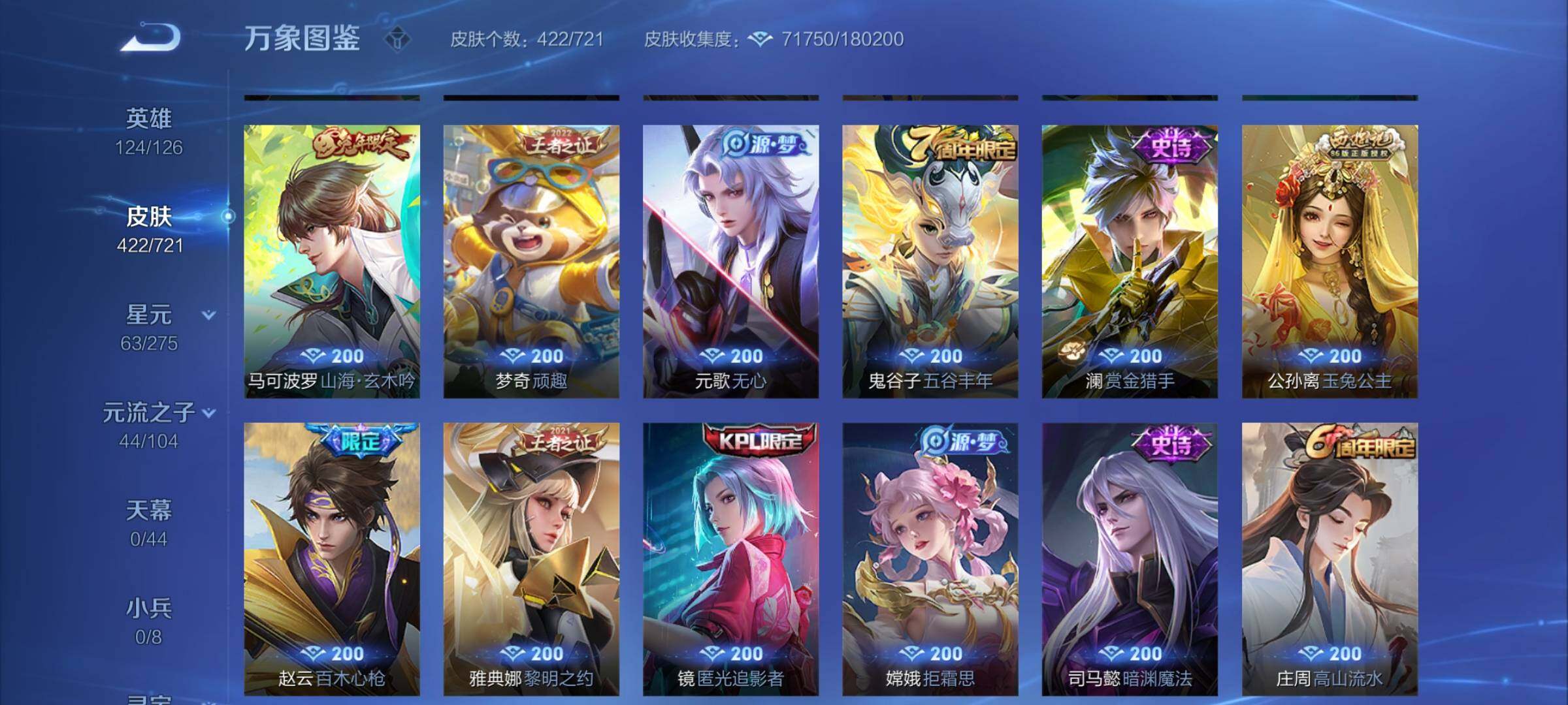 WZCMY3237823王者荣耀账号详情图18