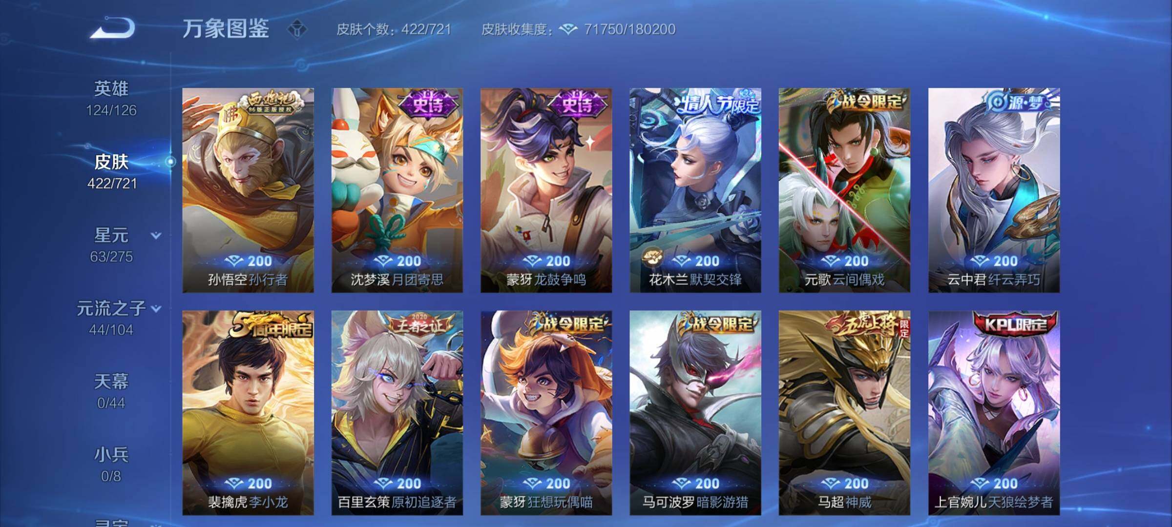 WZCMY3237823王者荣耀账号详情图19