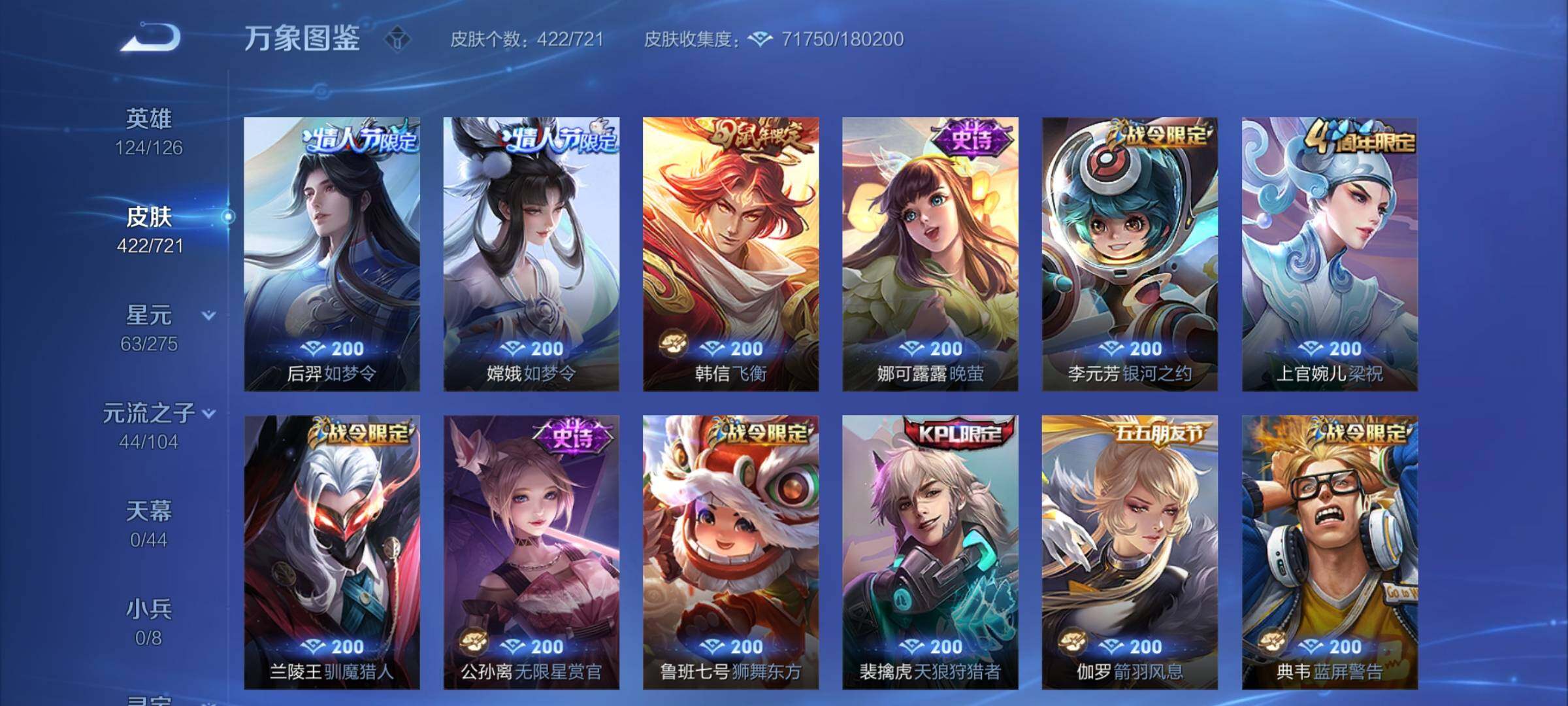 WZCMY3237823王者荣耀账号详情图20