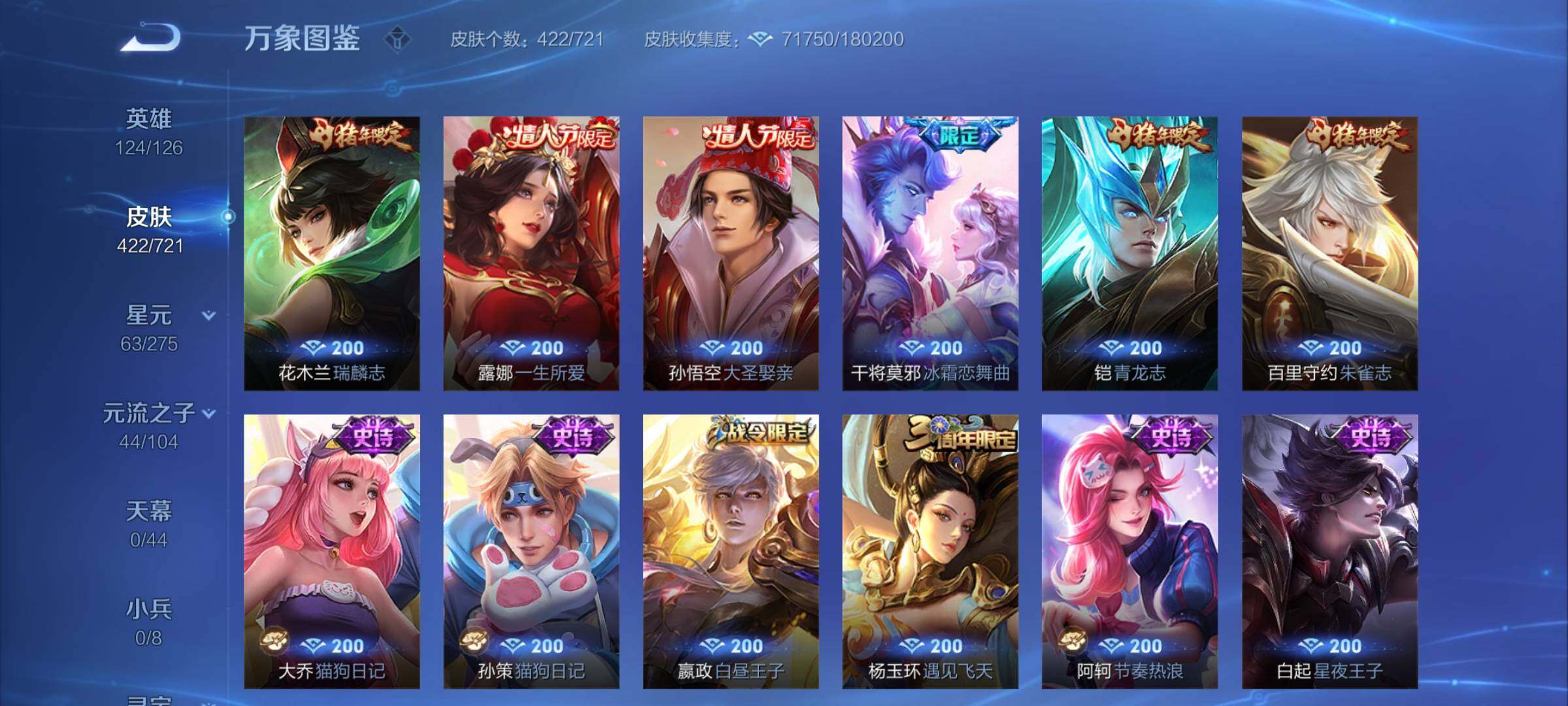 WZCMY3237823王者荣耀账号详情图21